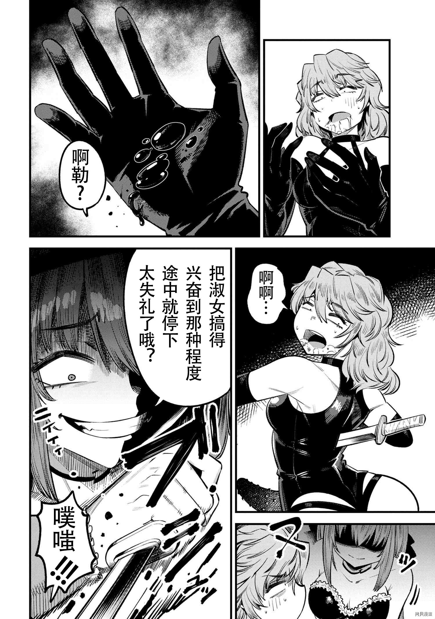 回复术士的重来人生[拷贝漫画]韩漫全集-第24.1話无删减无遮挡章节图片 