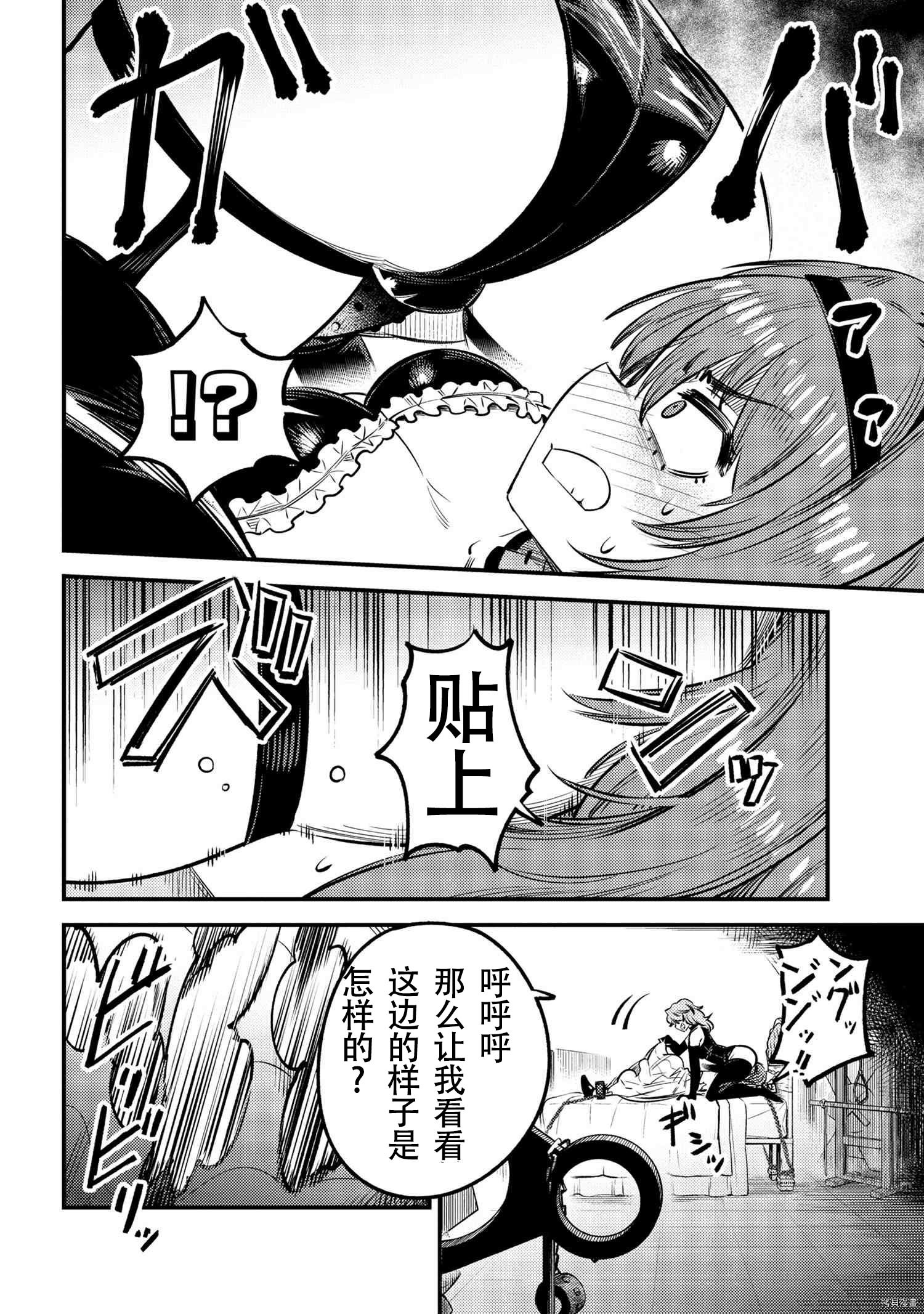 回复术士的重来人生[拷贝漫画]韩漫全集-第24.1話无删减无遮挡章节图片 