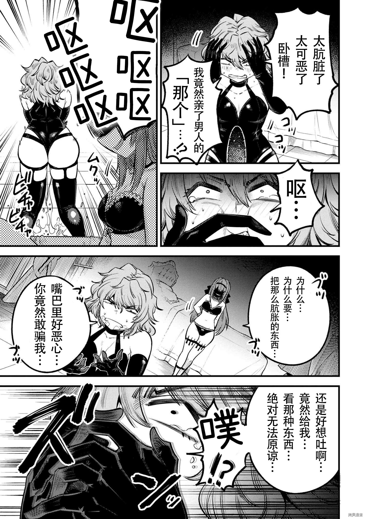 回复术士的重来人生[拷贝漫画]韩漫全集-第24.1話无删减无遮挡章节图片 