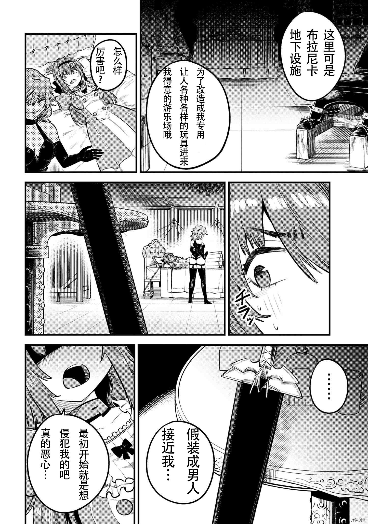 回复术士的重来人生[拷贝漫画]韩漫全集-第24.1話无删减无遮挡章节图片 