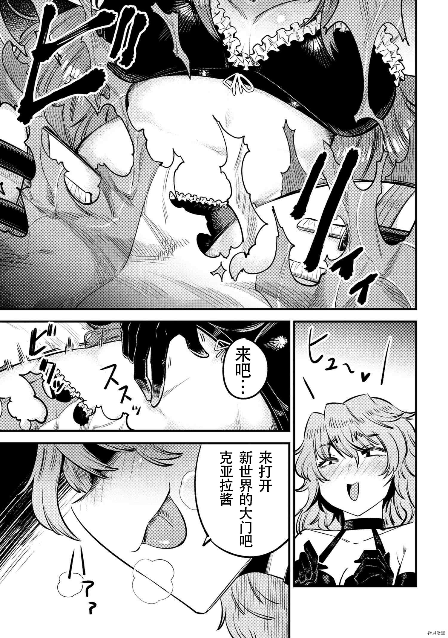 回复术士的重来人生[拷贝漫画]韩漫全集-第24.1話无删减无遮挡章节图片 