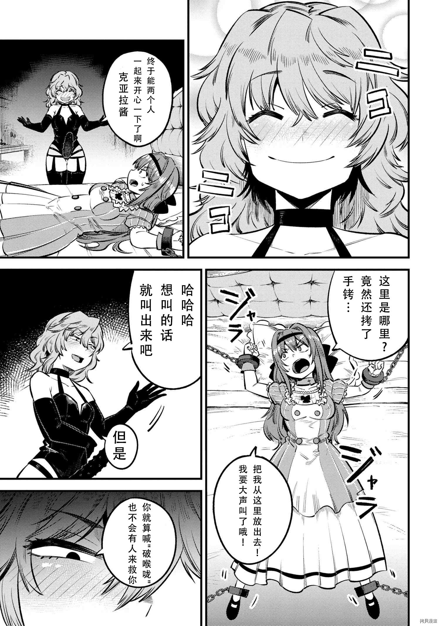 回复术士的重来人生[拷贝漫画]韩漫全集-第24.1話无删减无遮挡章节图片 