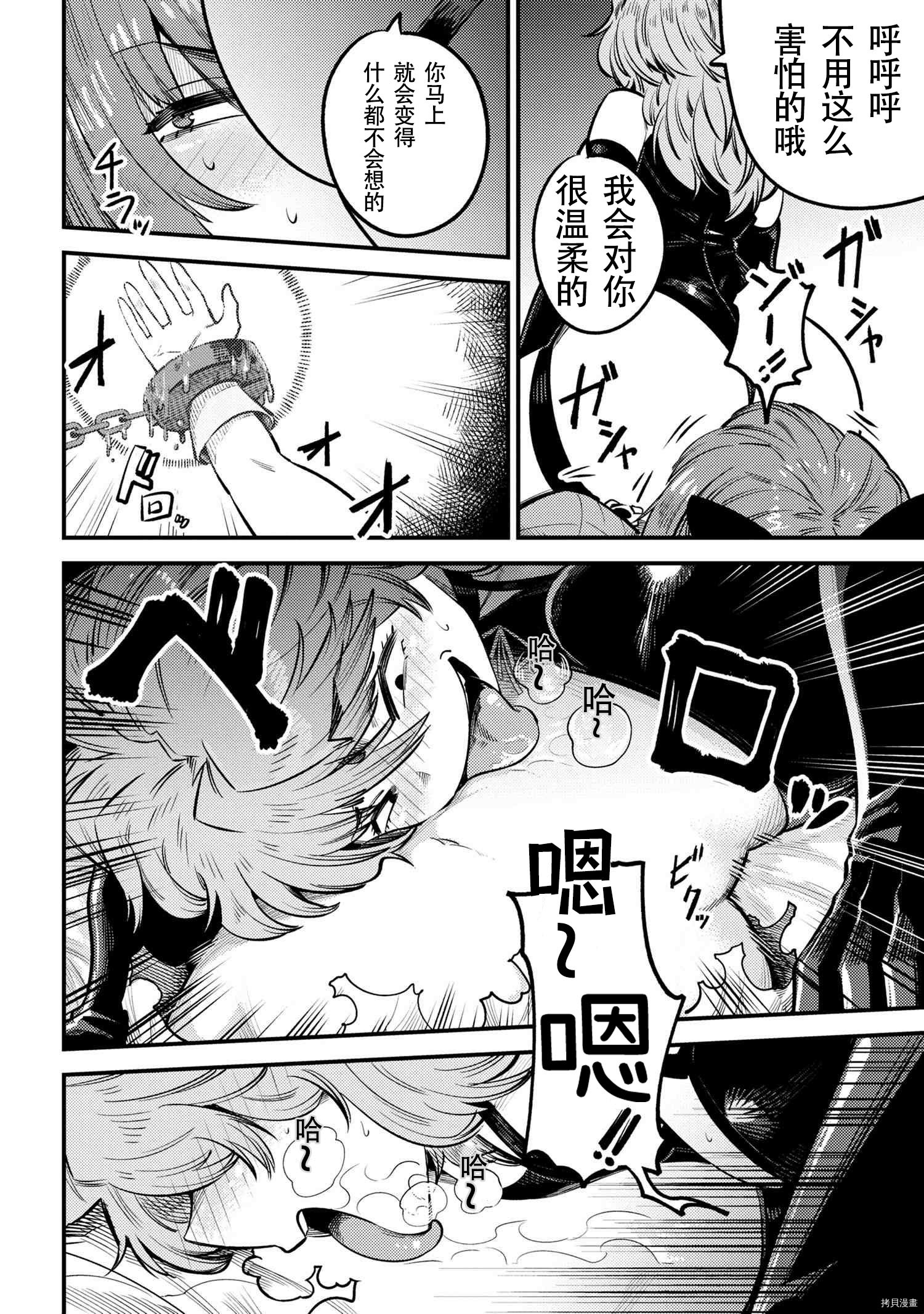 回复术士的重来人生[拷贝漫画]韩漫全集-第24.1話无删减无遮挡章节图片 