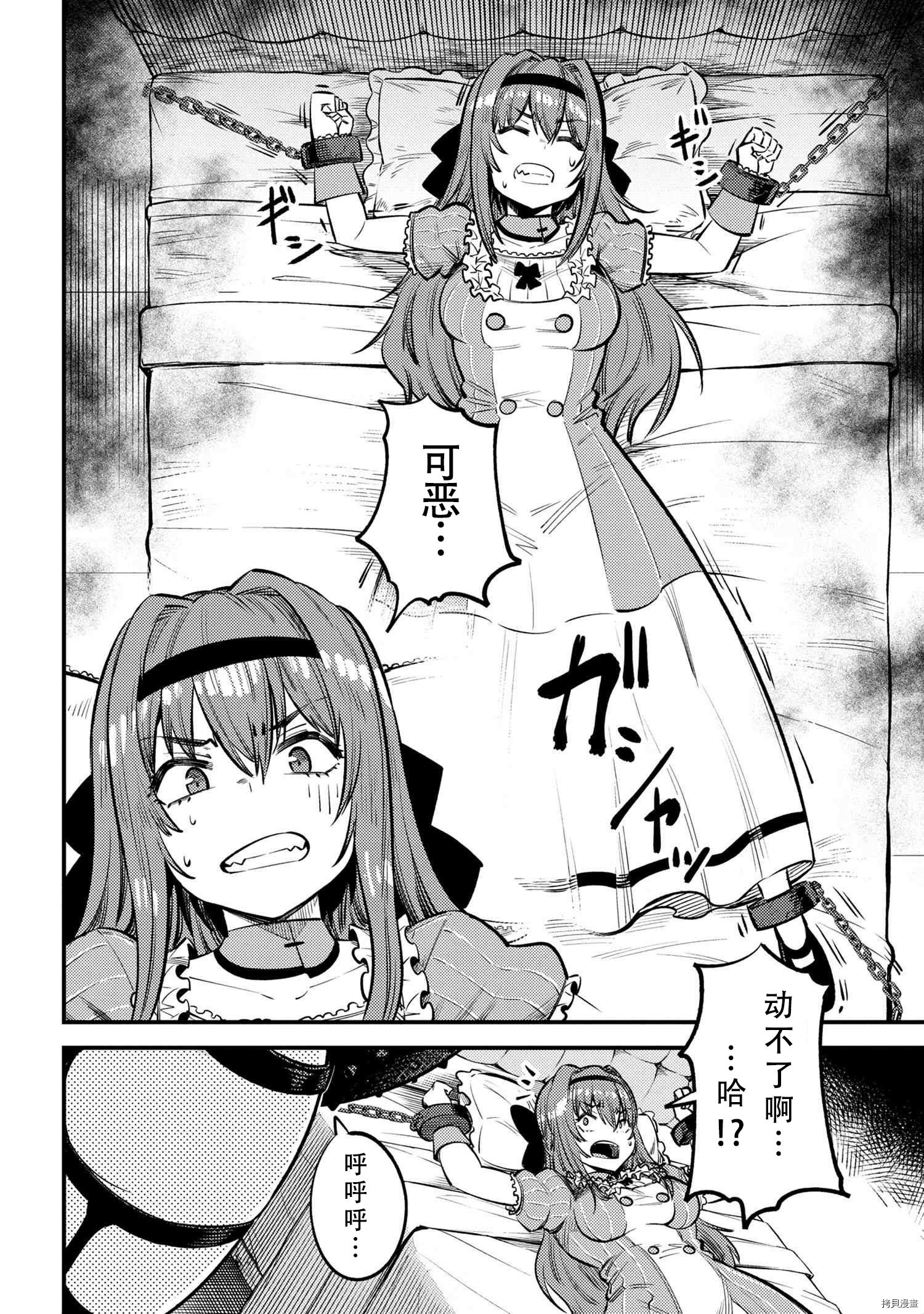 回复术士的重来人生[拷贝漫画]韩漫全集-第24.1話无删减无遮挡章节图片 