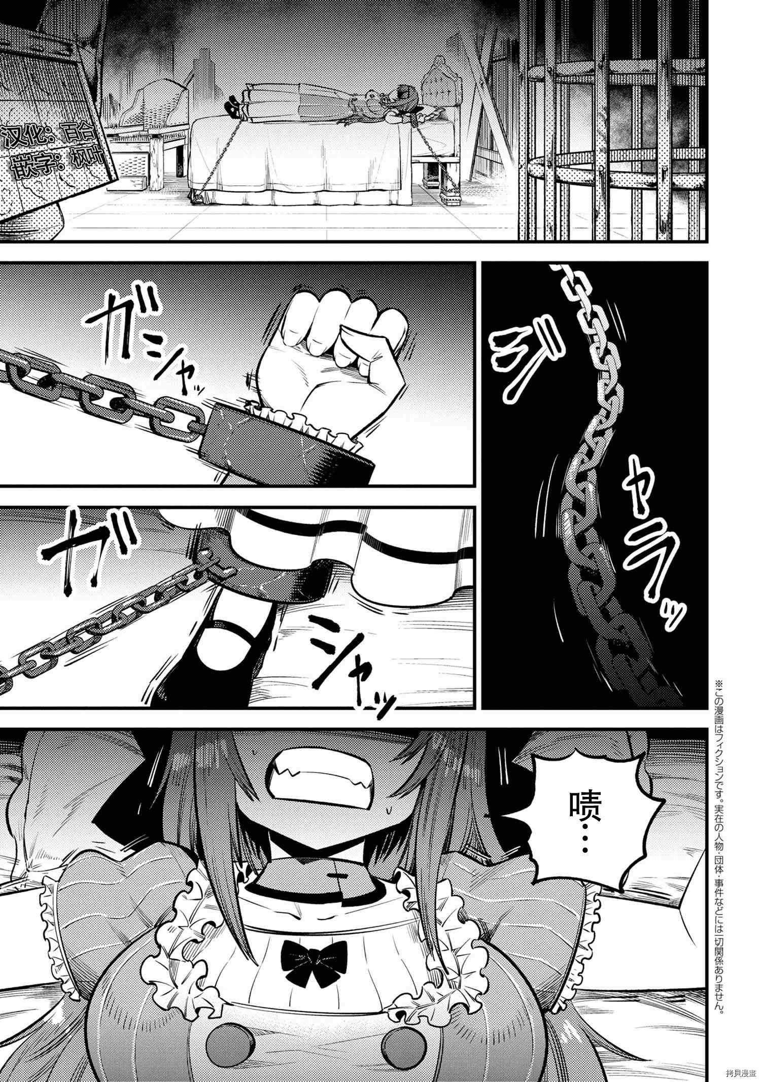 回复术士的重来人生[拷贝漫画]韩漫全集-第24.1話无删减无遮挡章节图片 