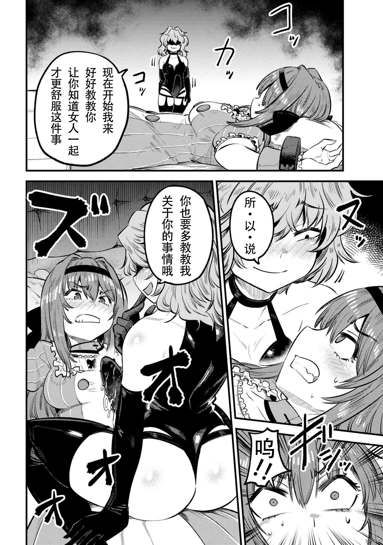 回复术士的重来人生[拷贝漫画]韩漫全集-第24.1話无删减无遮挡章节图片 