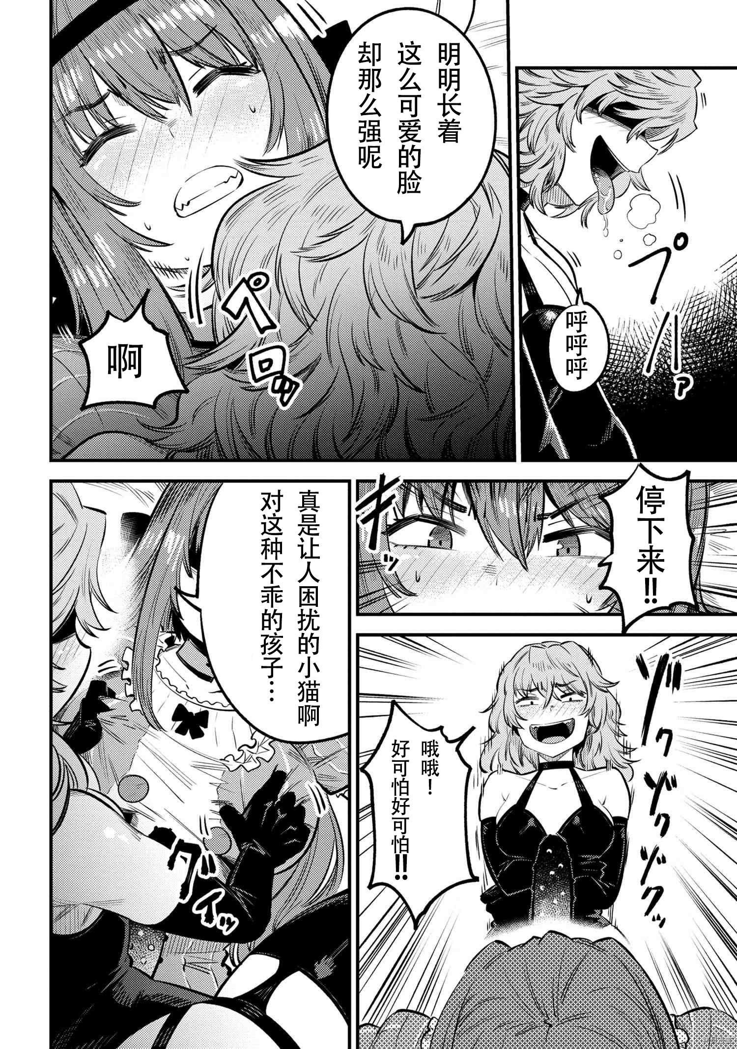 回复术士的重来人生[拷贝漫画]韩漫全集-第24.1話无删减无遮挡章节图片 
