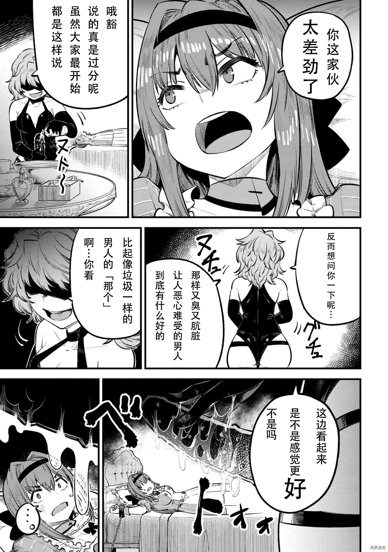 回复术士的重来人生[拷贝漫画]韩漫全集-第24.1話无删减无遮挡章节图片 