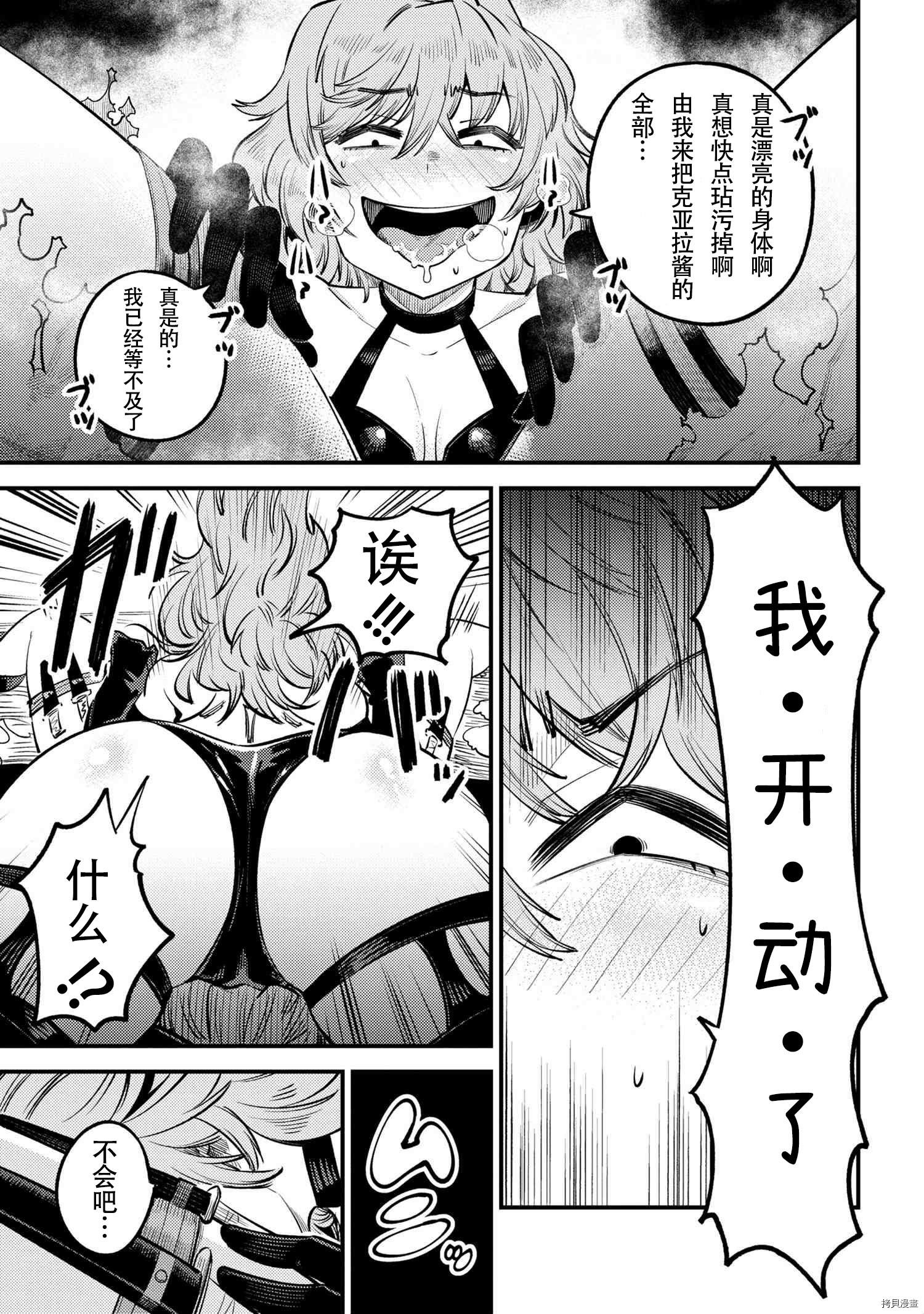 回复术士的重来人生[拷贝漫画]韩漫全集-第24.1話无删减无遮挡章节图片 
