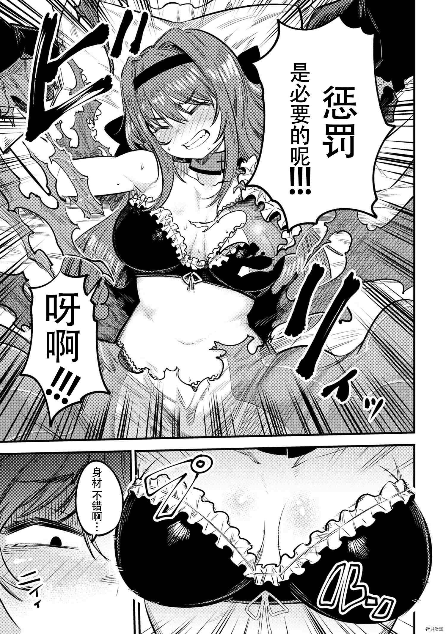 回复术士的重来人生[拷贝漫画]韩漫全集-第24.1話无删减无遮挡章节图片 