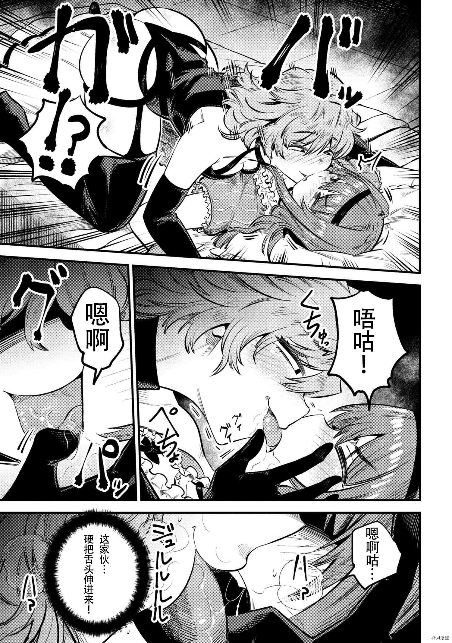 回复术士的重来人生[拷贝漫画]韩漫全集-第24.1話无删减无遮挡章节图片 