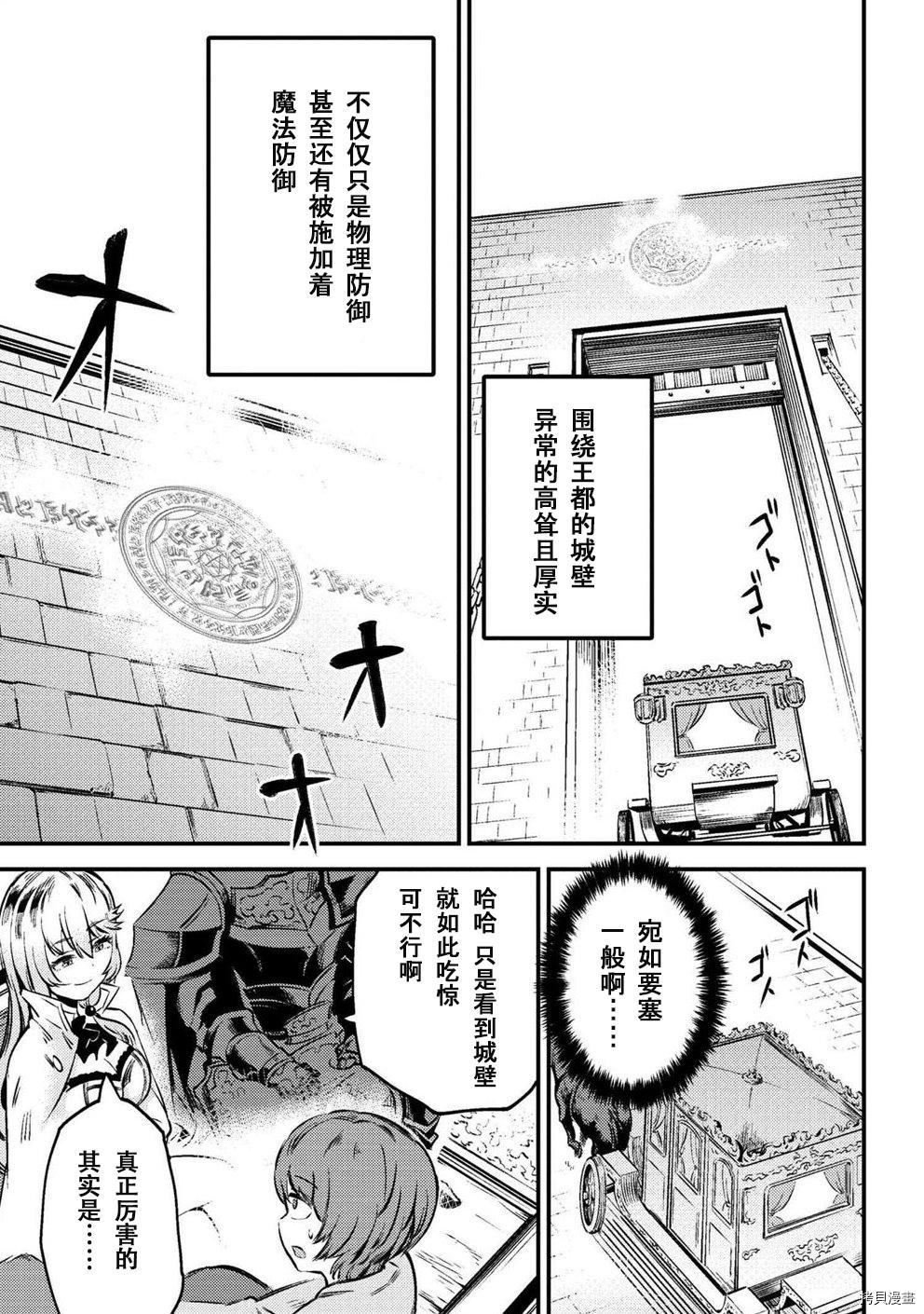 回复术士的重来人生[拷贝漫画]韩漫全集-第3-1话无删减无遮挡章节图片 