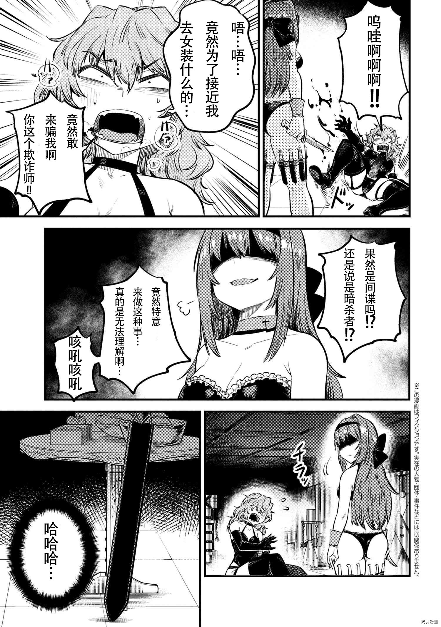 回复术士的重来人生[拷贝漫画]韩漫全集-第24.2話无删减无遮挡章节图片 