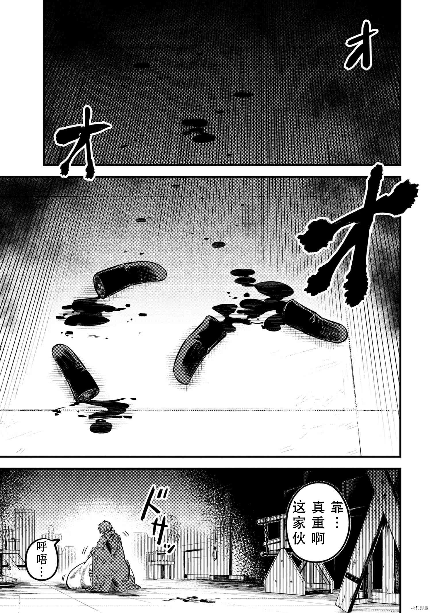 回复术士的重来人生[拷贝漫画]韩漫全集-第24.2話无删减无遮挡章节图片 