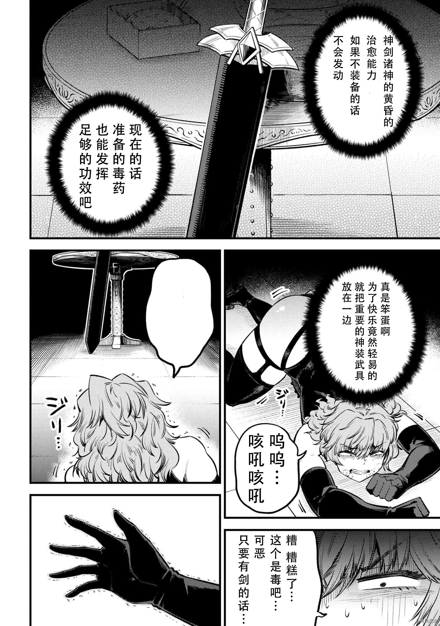 回复术士的重来人生[拷贝漫画]韩漫全集-第24.2話无删减无遮挡章节图片 