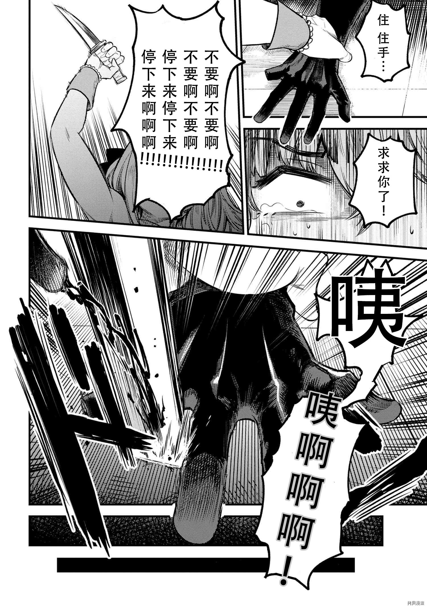 回复术士的重来人生[拷贝漫画]韩漫全集-第24.2話无删减无遮挡章节图片 