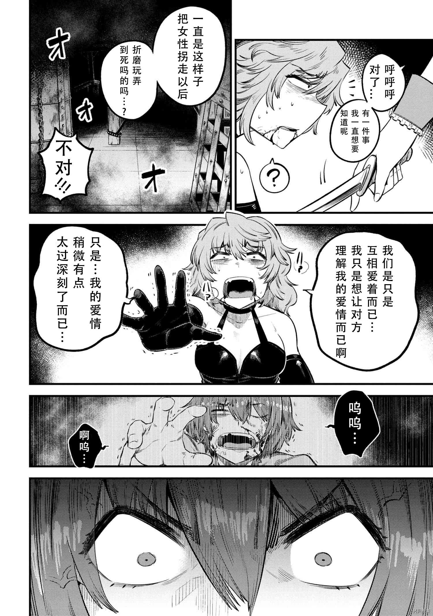 回复术士的重来人生[拷贝漫画]韩漫全集-第24.2話无删减无遮挡章节图片 