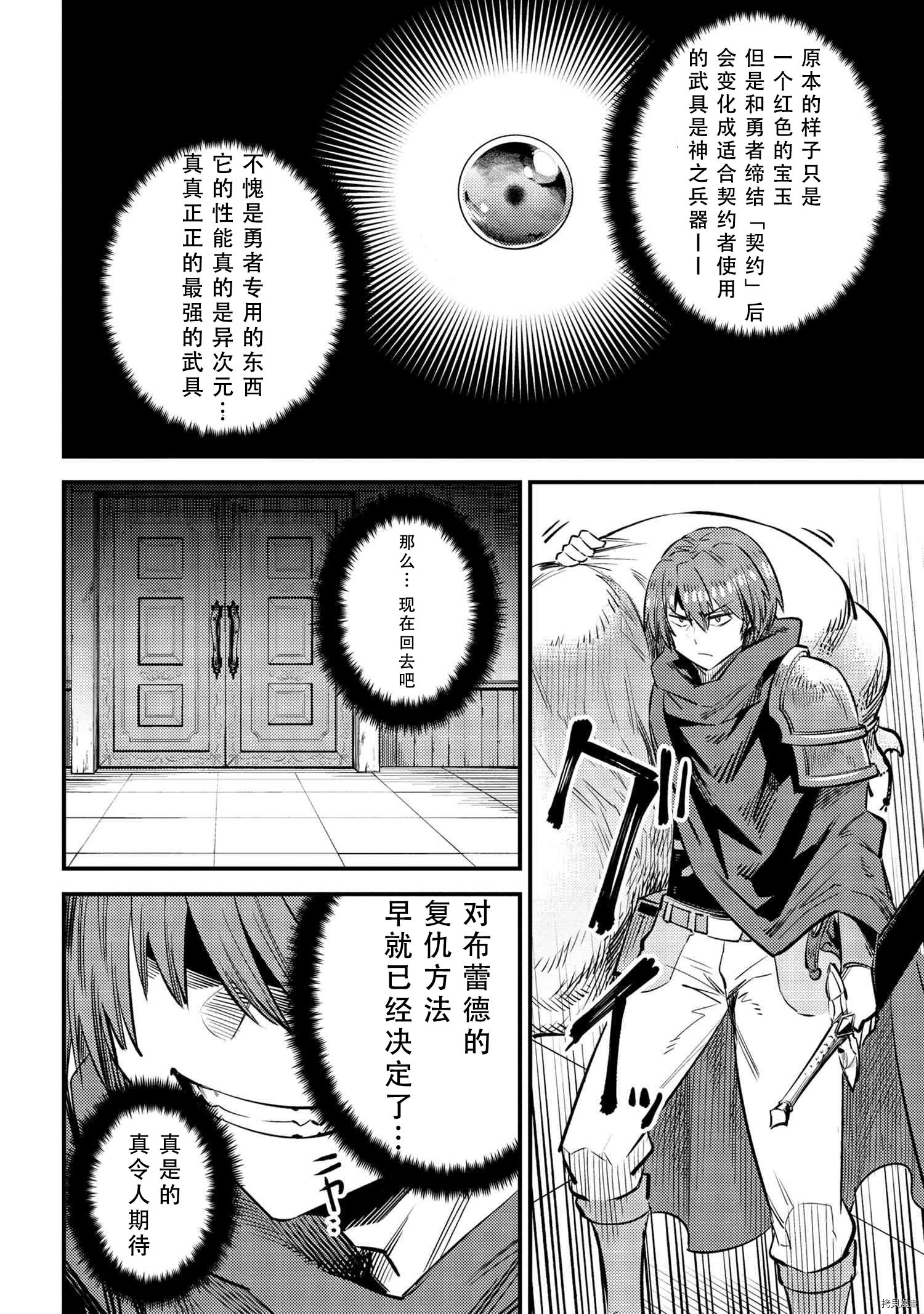 回复术士的重来人生[拷贝漫画]韩漫全集-第24.2話无删减无遮挡章节图片 