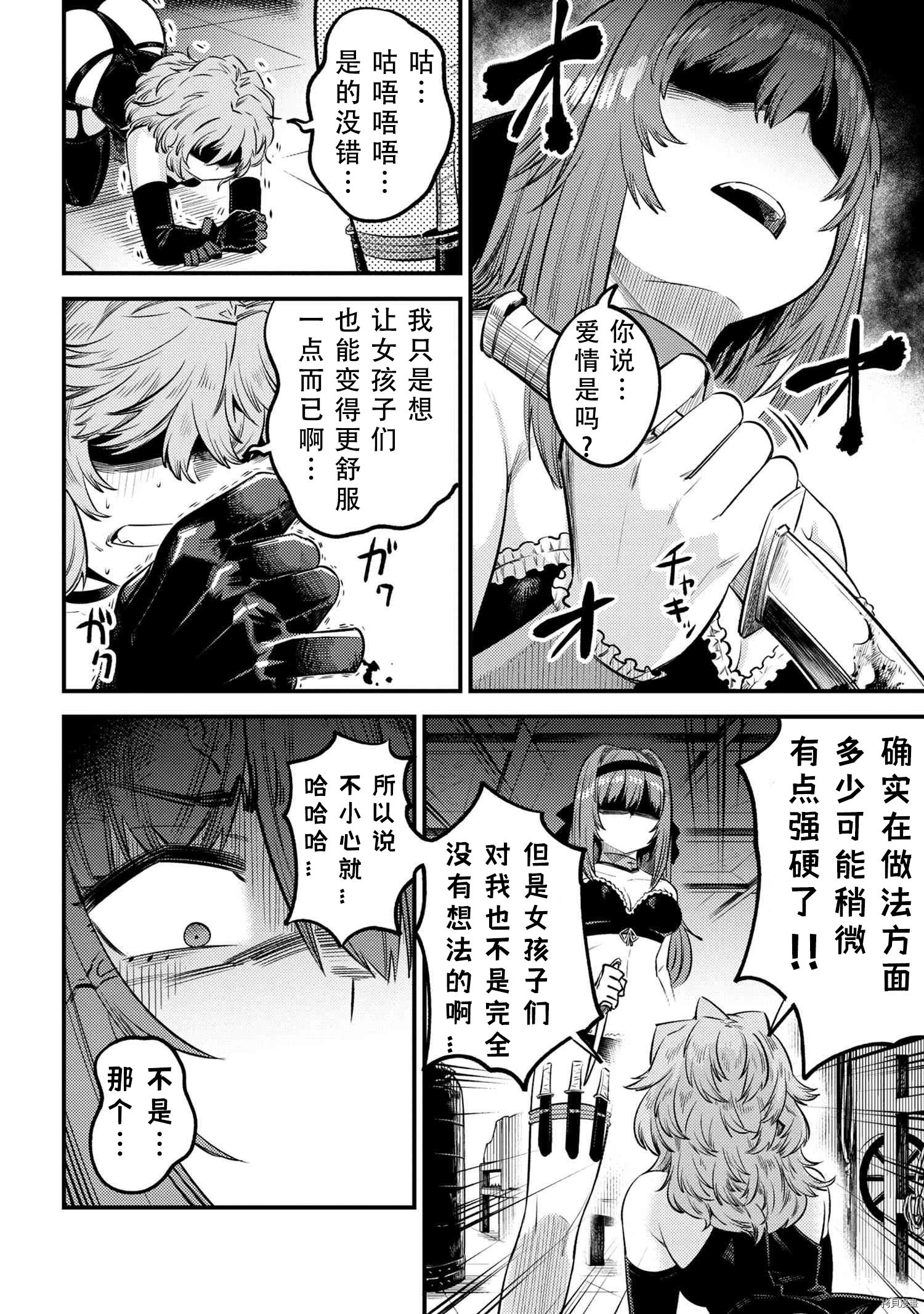 回复术士的重来人生[拷贝漫画]韩漫全集-第24.2話无删减无遮挡章节图片 
