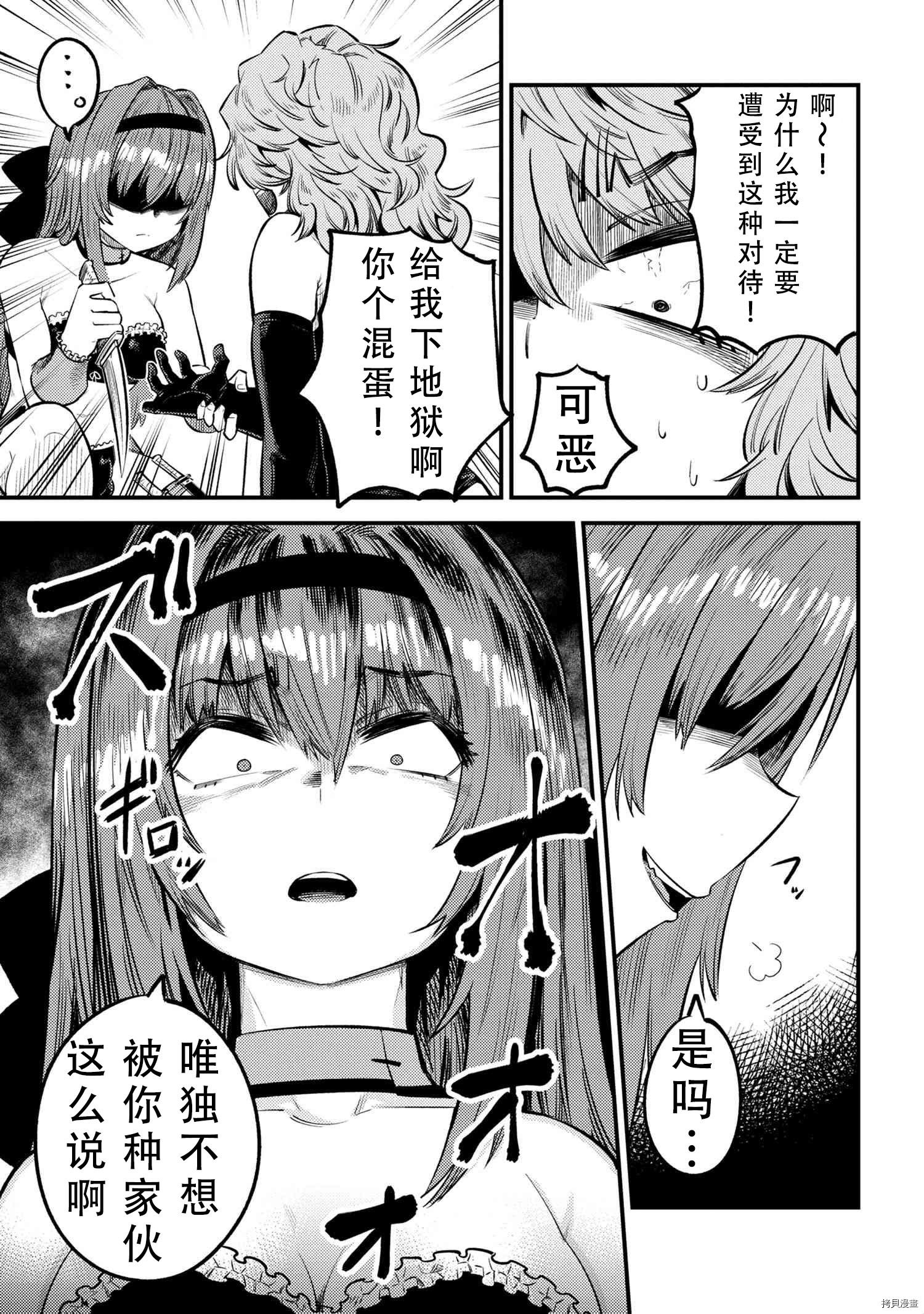 回复术士的重来人生[拷贝漫画]韩漫全集-第24.2話无删减无遮挡章节图片 