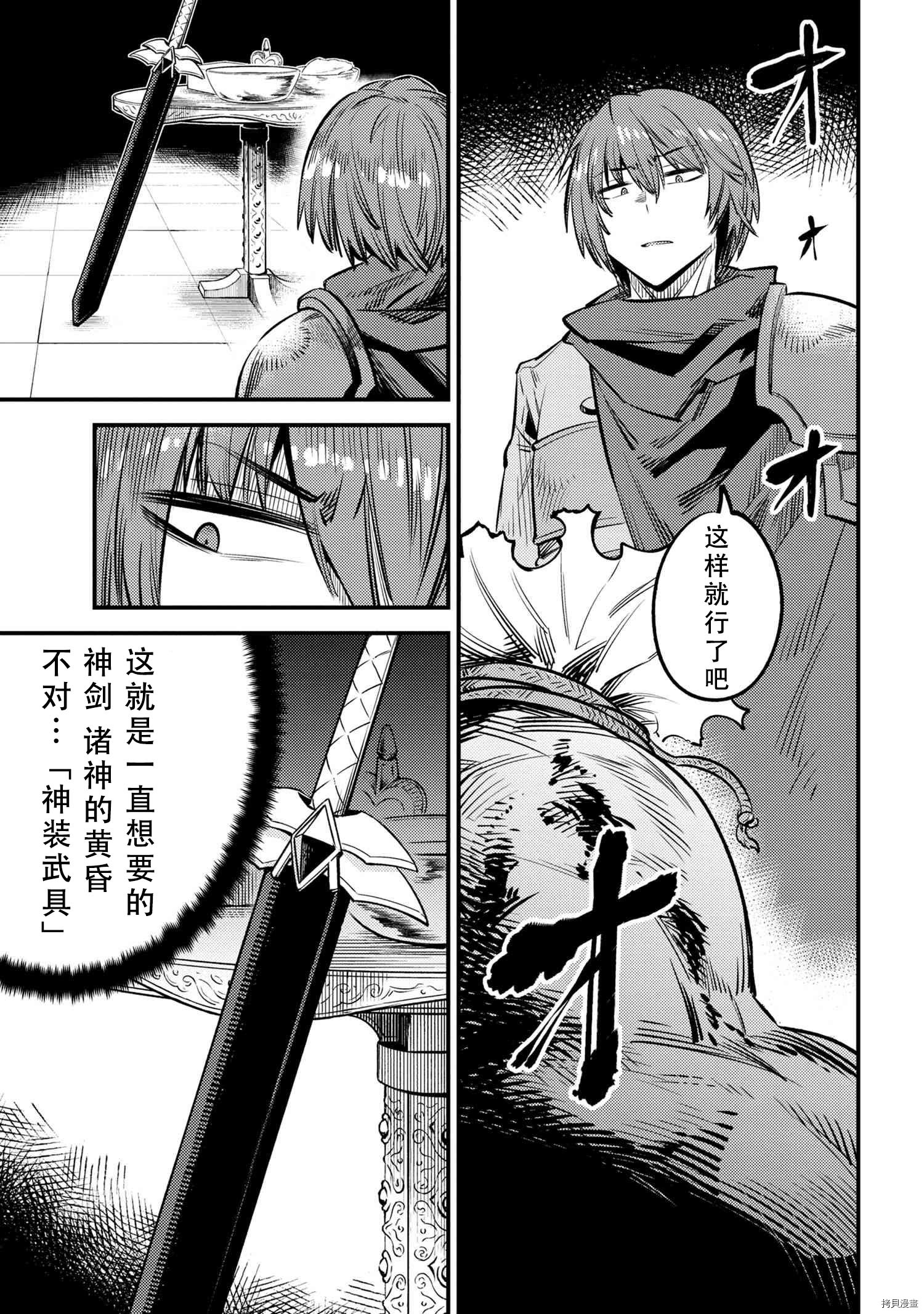 回复术士的重来人生[拷贝漫画]韩漫全集-第24.2話无删减无遮挡章节图片 