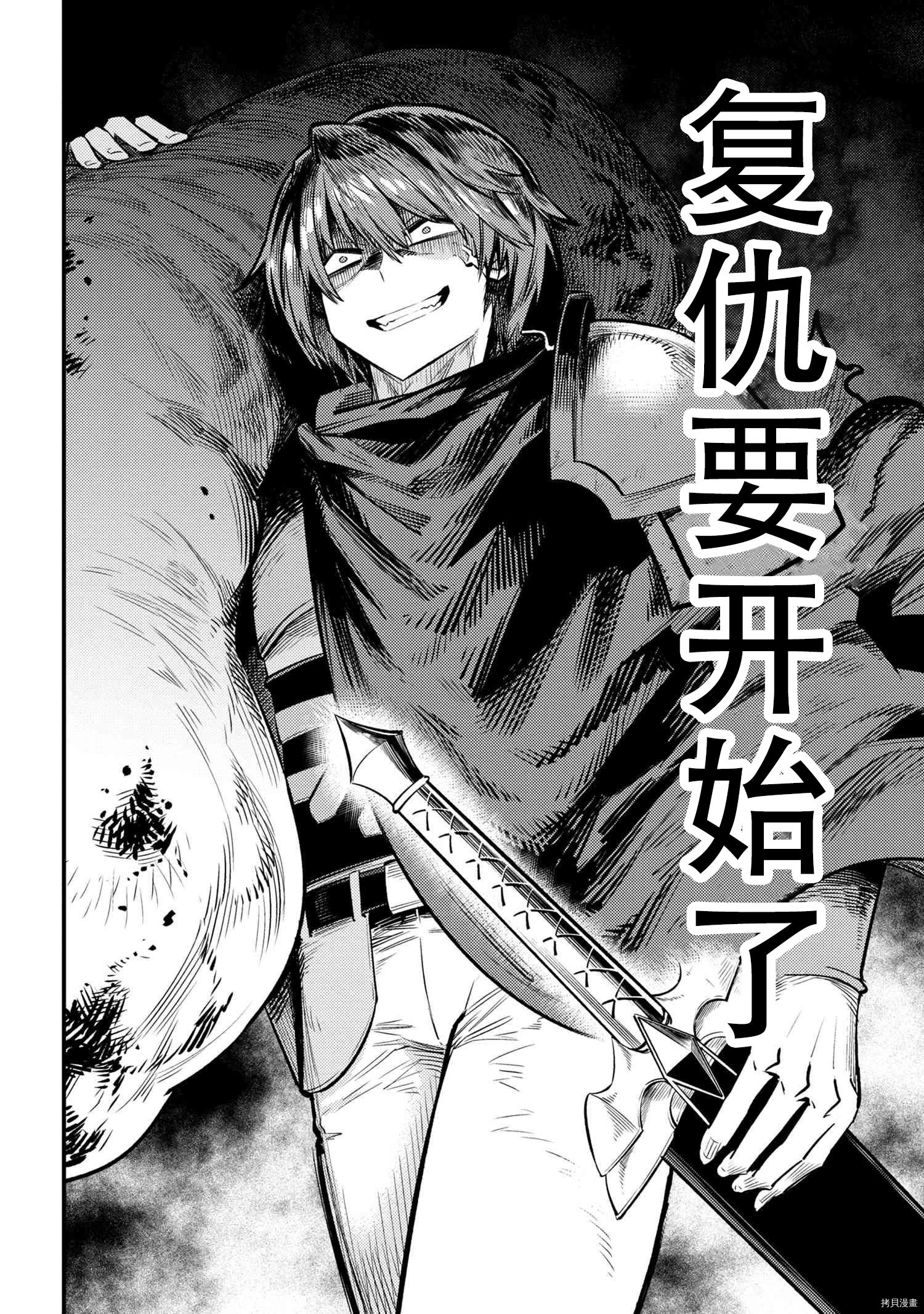 回复术士的重来人生[拷贝漫画]韩漫全集-第24.2話无删减无遮挡章节图片 