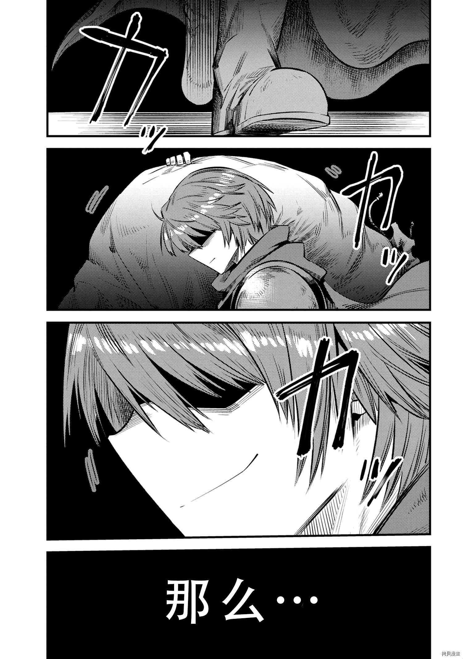 回复术士的重来人生[拷贝漫画]韩漫全集-第24.2話无删减无遮挡章节图片 