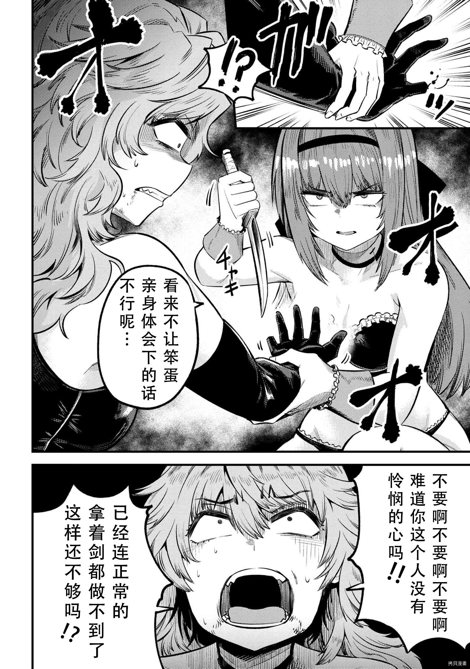 回复术士的重来人生[拷贝漫画]韩漫全集-第24.2話无删减无遮挡章节图片 