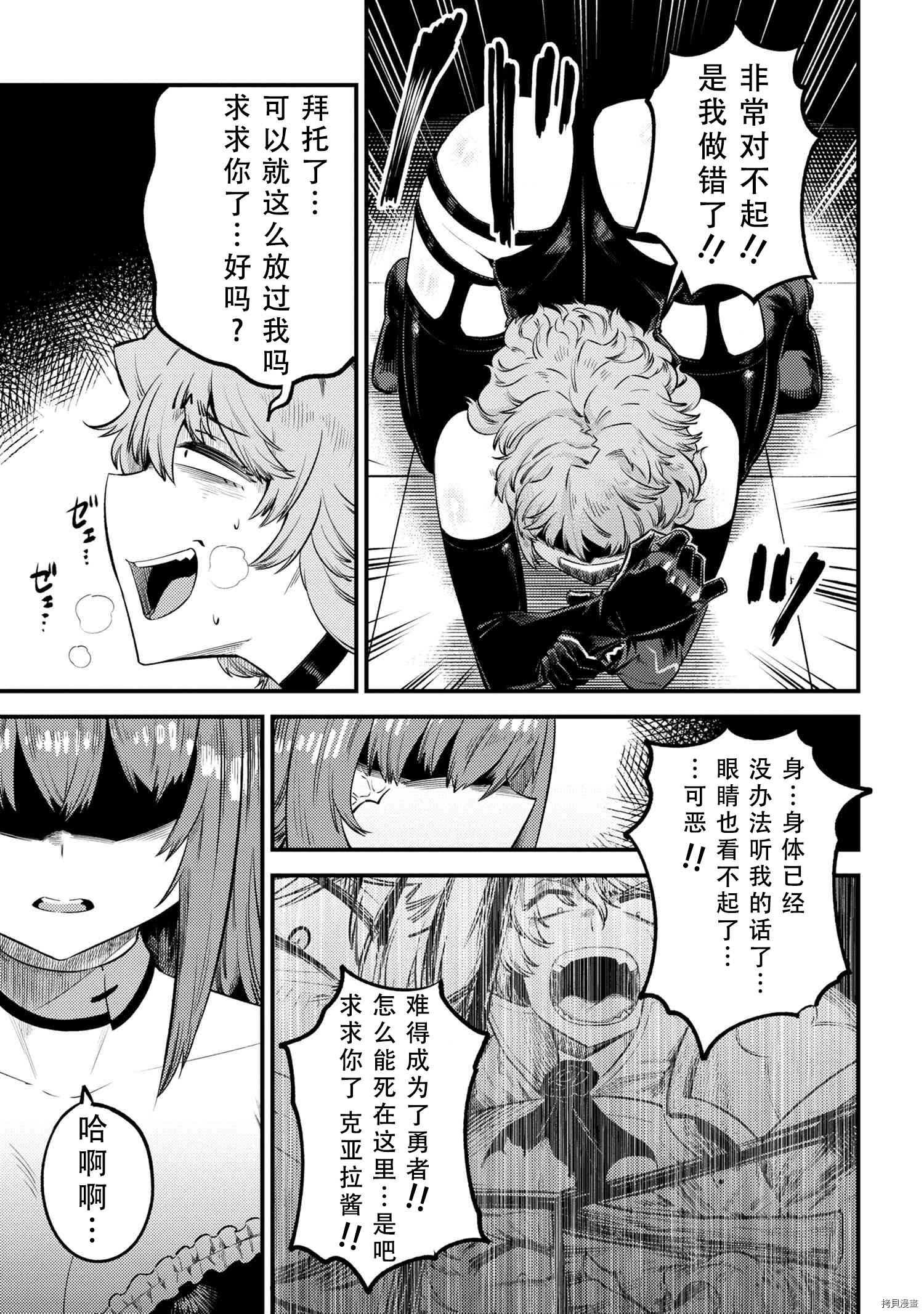回复术士的重来人生[拷贝漫画]韩漫全集-第24.2話无删减无遮挡章节图片 