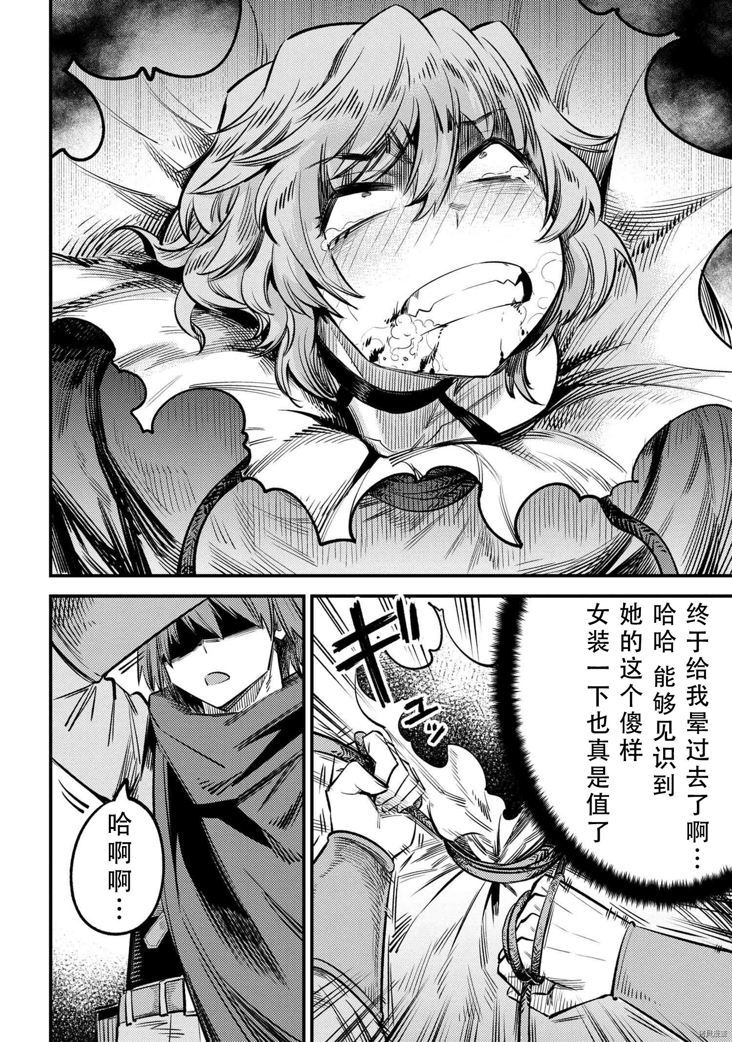 回复术士的重来人生[拷贝漫画]韩漫全集-第24.2話无删减无遮挡章节图片 