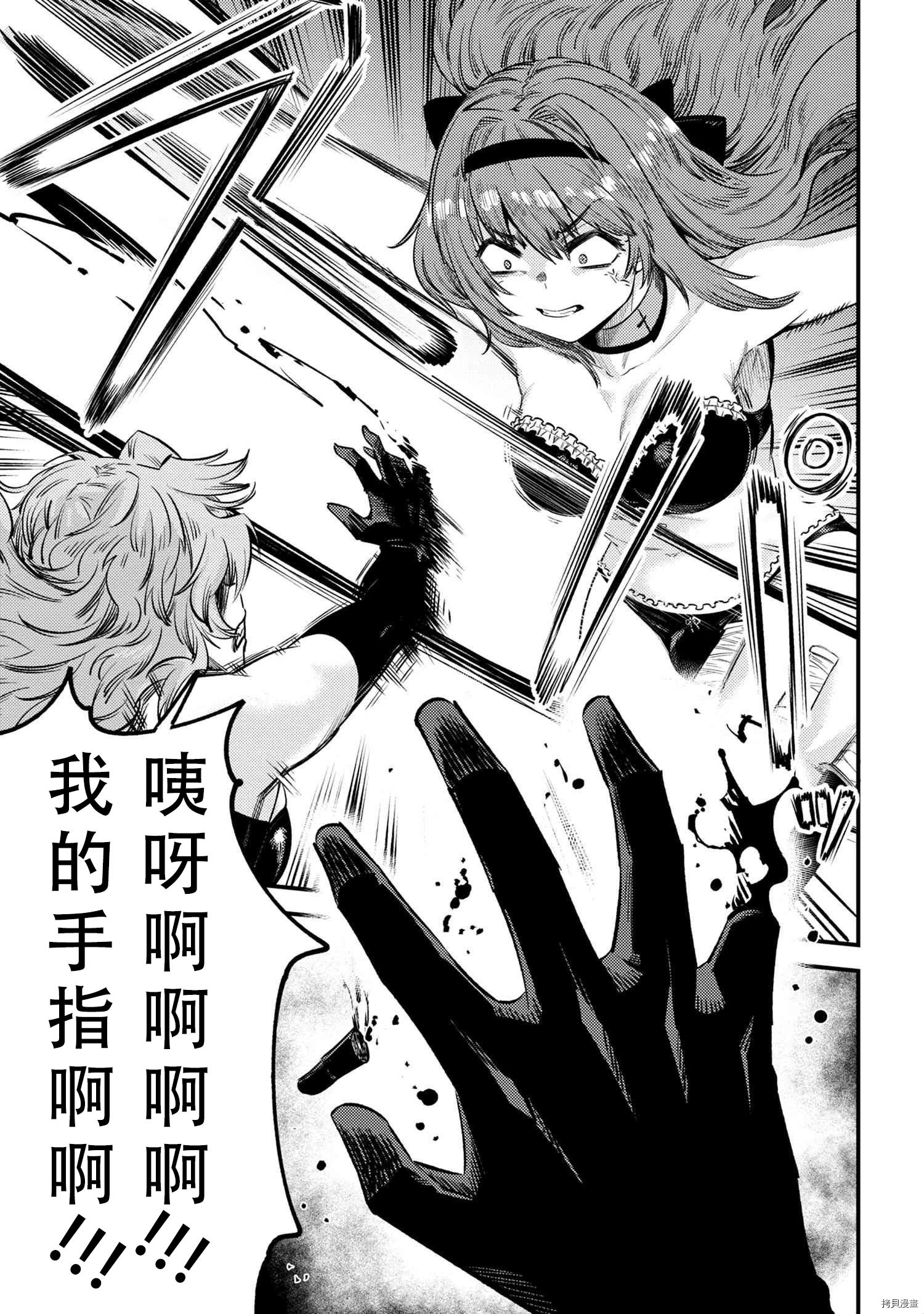 回复术士的重来人生[拷贝漫画]韩漫全集-第24.2話无删减无遮挡章节图片 