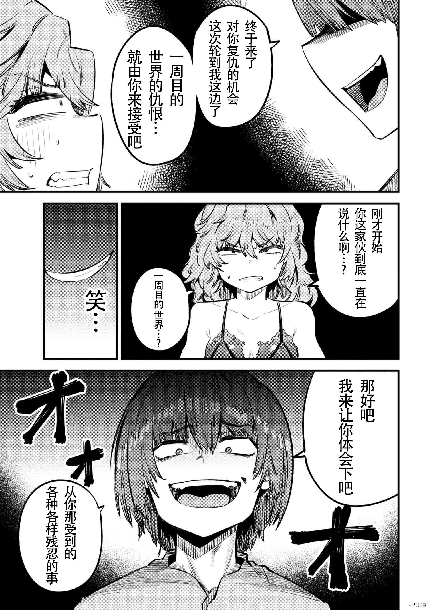 回复术士的重来人生[拷贝漫画]韩漫全集-第25.1話无删减无遮挡章节图片 