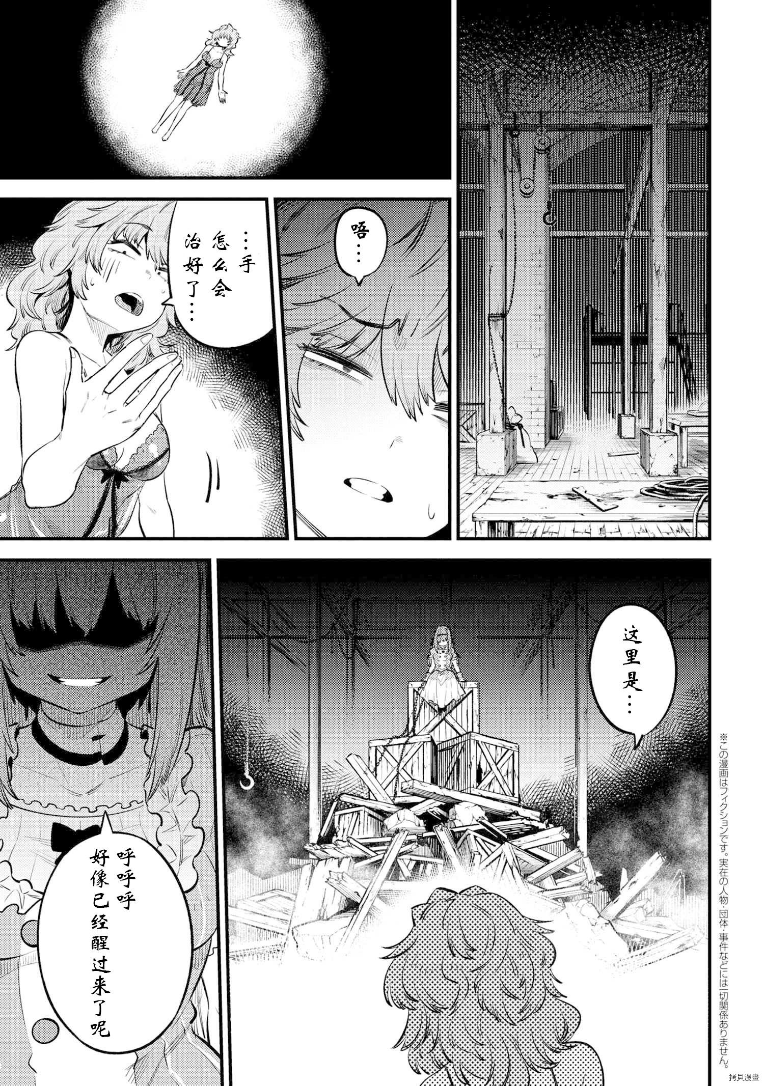 回复术士的重来人生[拷贝漫画]韩漫全集-第25.1話无删减无遮挡章节图片 