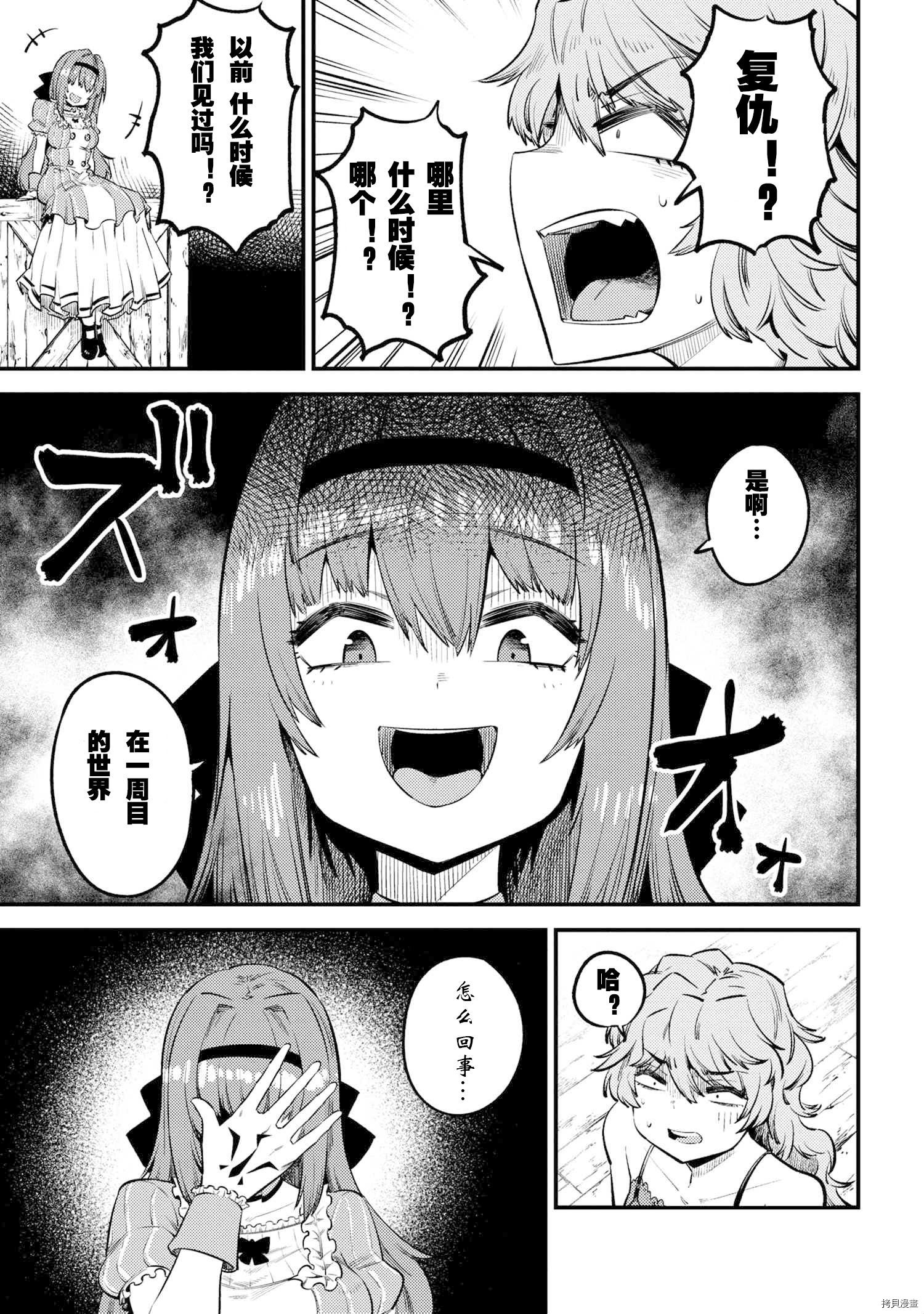 回复术士的重来人生[拷贝漫画]韩漫全集-第25.1話无删减无遮挡章节图片 