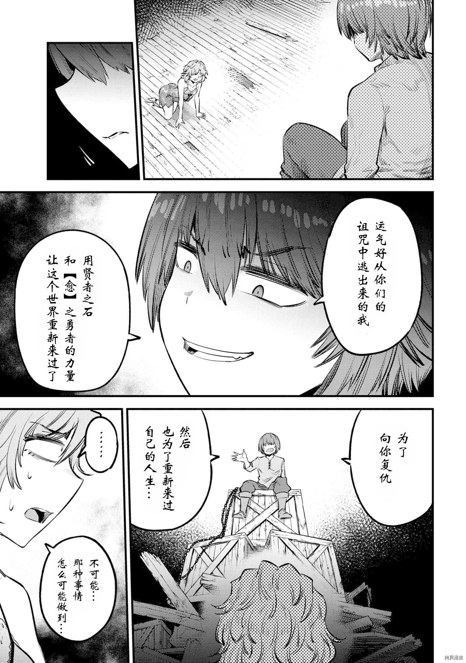 回复术士的重来人生[拷贝漫画]韩漫全集-第25.1話无删减无遮挡章节图片 