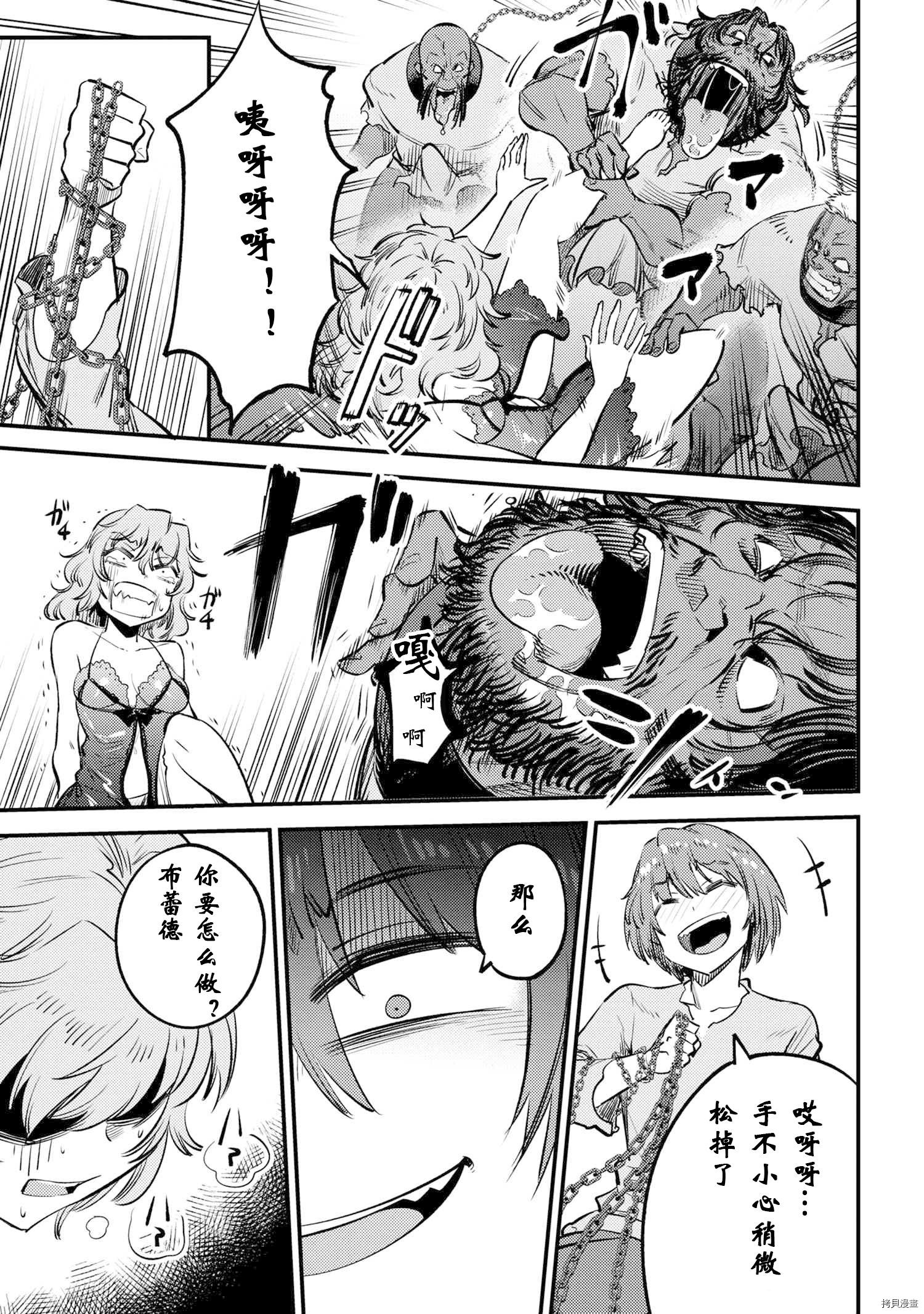 回复术士的重来人生[拷贝漫画]韩漫全集-第25.1話无删减无遮挡章节图片 