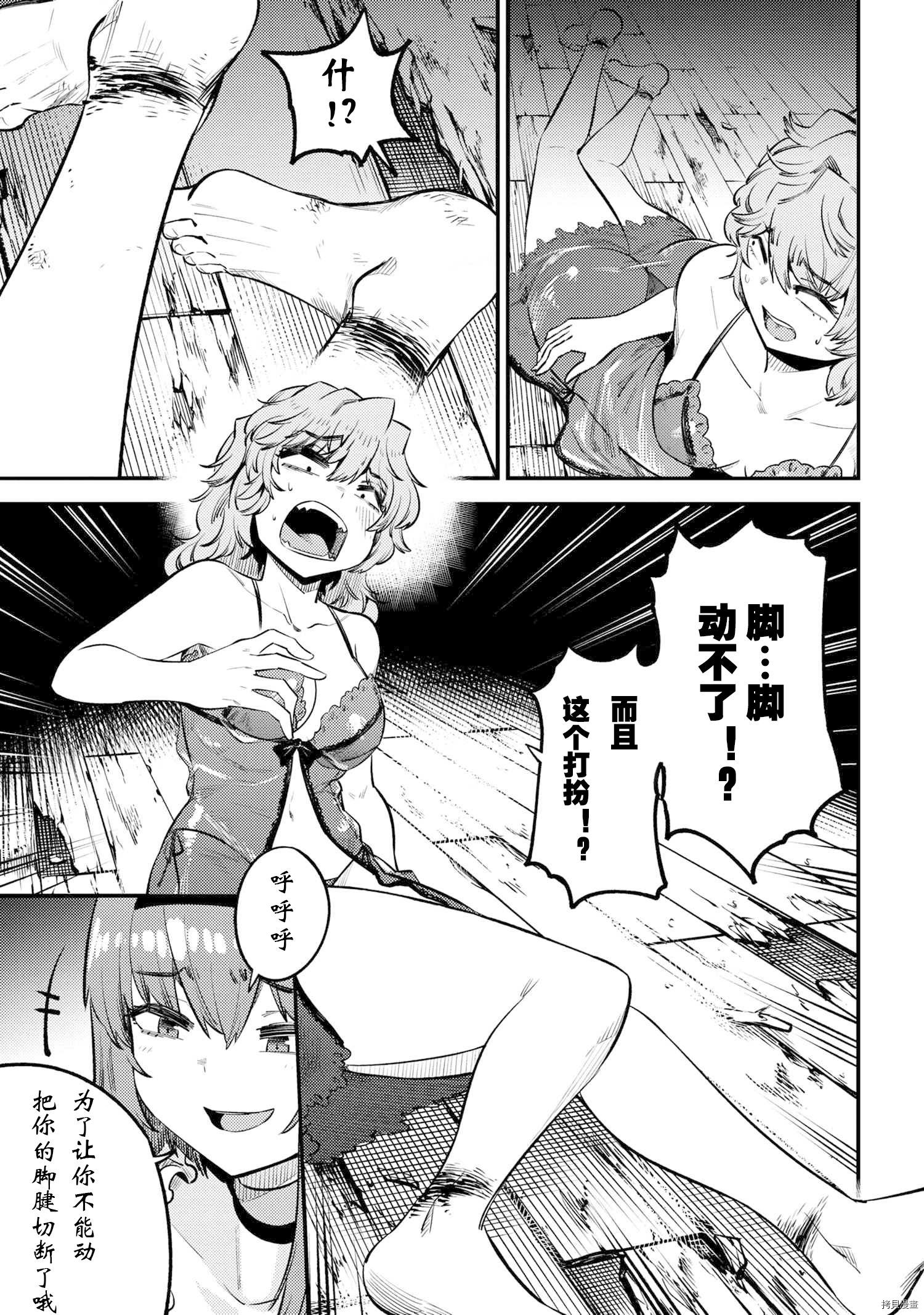 回复术士的重来人生[拷贝漫画]韩漫全集-第25.1話无删减无遮挡章节图片 