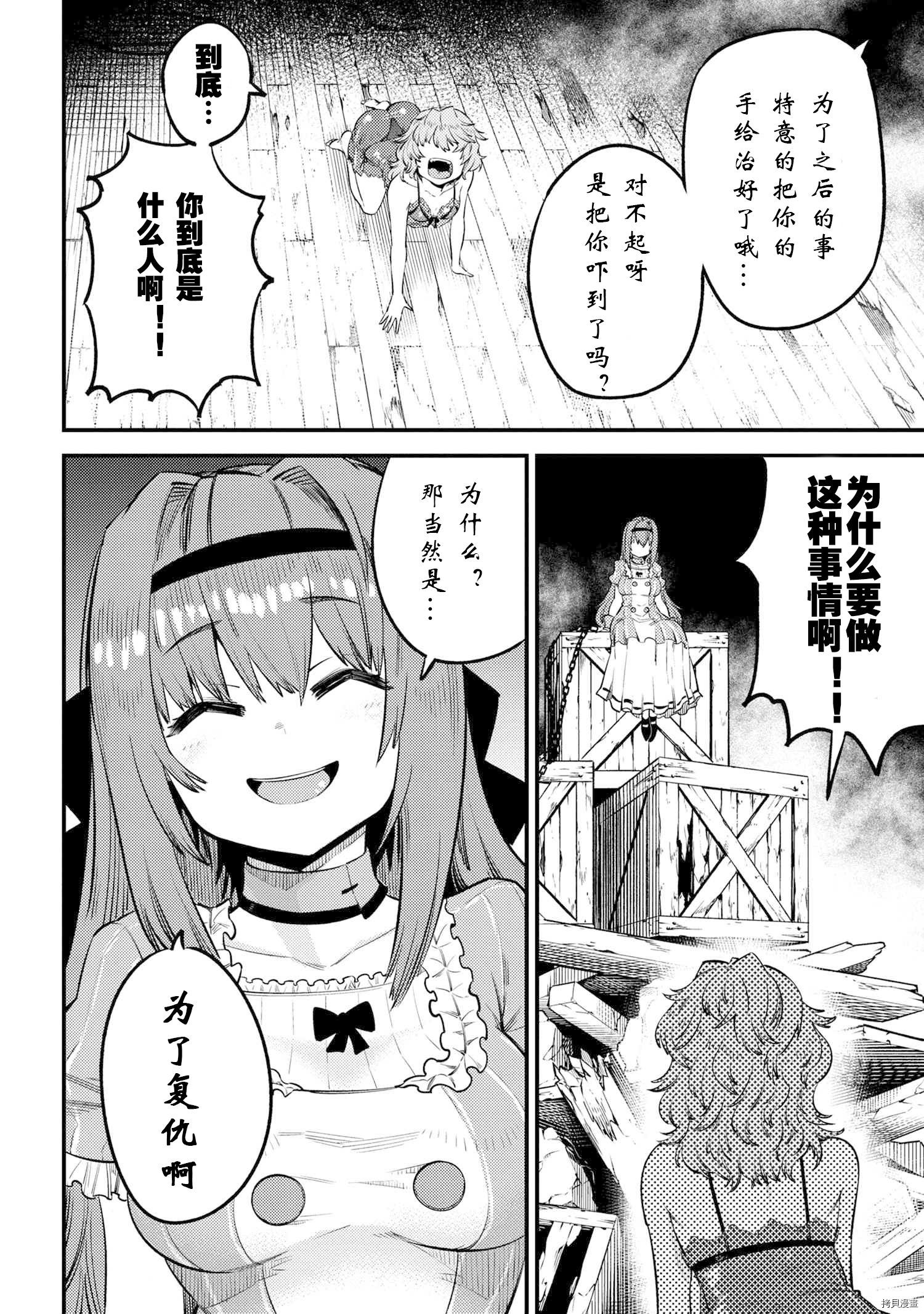 回复术士的重来人生[拷贝漫画]韩漫全集-第25.1話无删减无遮挡章节图片 