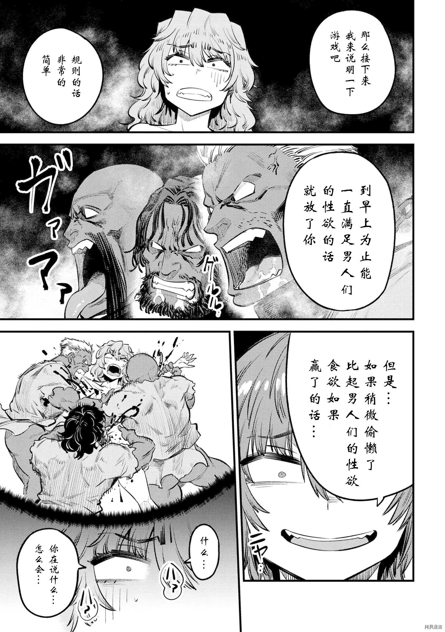 回复术士的重来人生[拷贝漫画]韩漫全集-第25.1話无删减无遮挡章节图片 