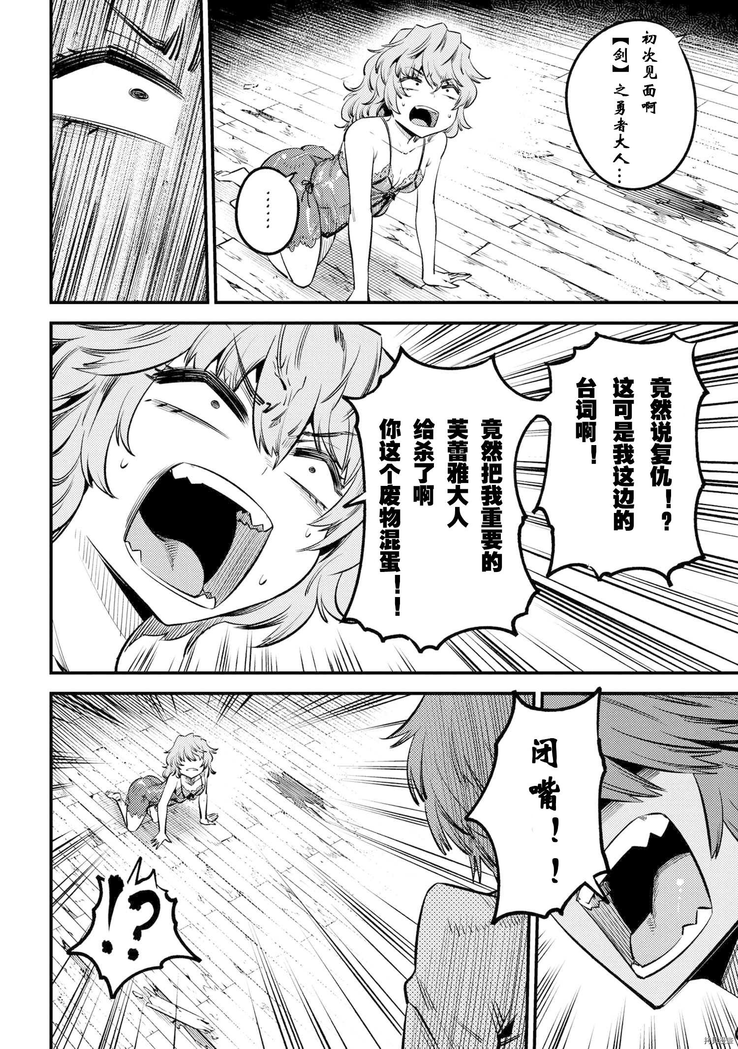 回复术士的重来人生[拷贝漫画]韩漫全集-第25.1話无删减无遮挡章节图片 