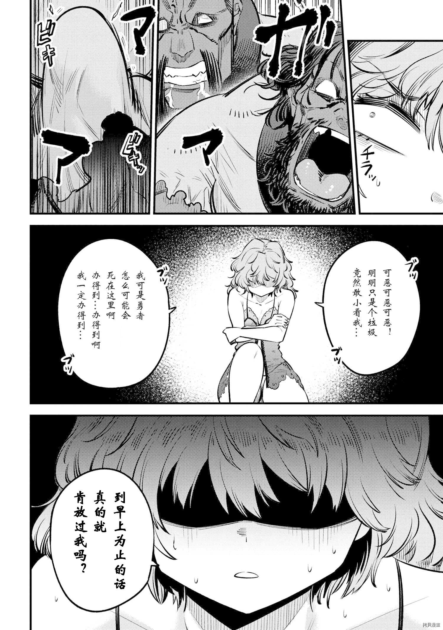 回复术士的重来人生[拷贝漫画]韩漫全集-第25.1話无删减无遮挡章节图片 