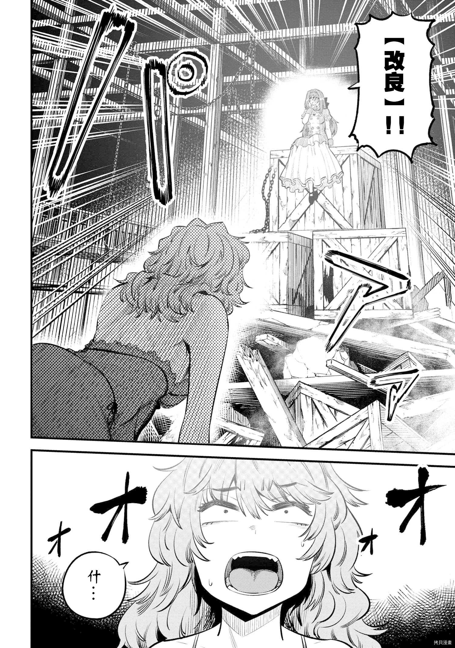 回复术士的重来人生[拷贝漫画]韩漫全集-第25.1話无删减无遮挡章节图片 