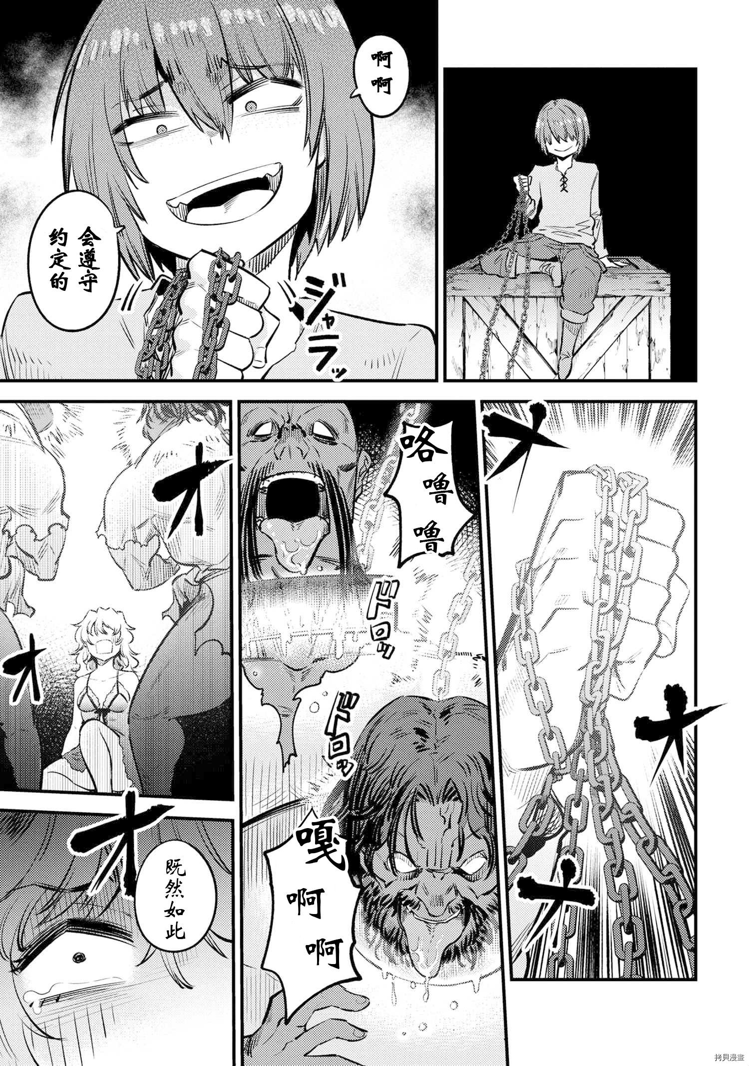 回复术士的重来人生[拷贝漫画]韩漫全集-第25.1話无删减无遮挡章节图片 