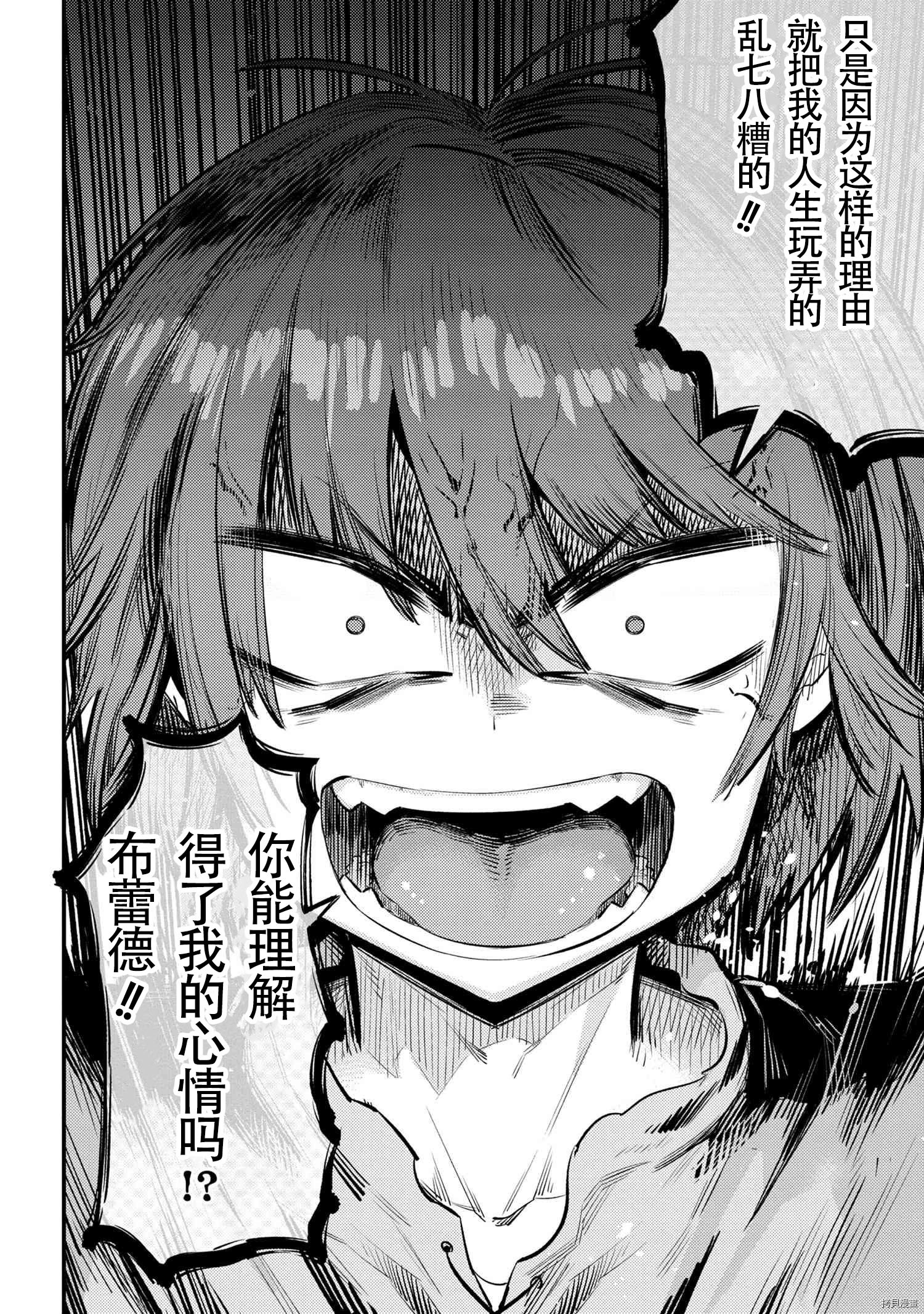回复术士的重来人生[拷贝漫画]韩漫全集-第25.1話无删减无遮挡章节图片 