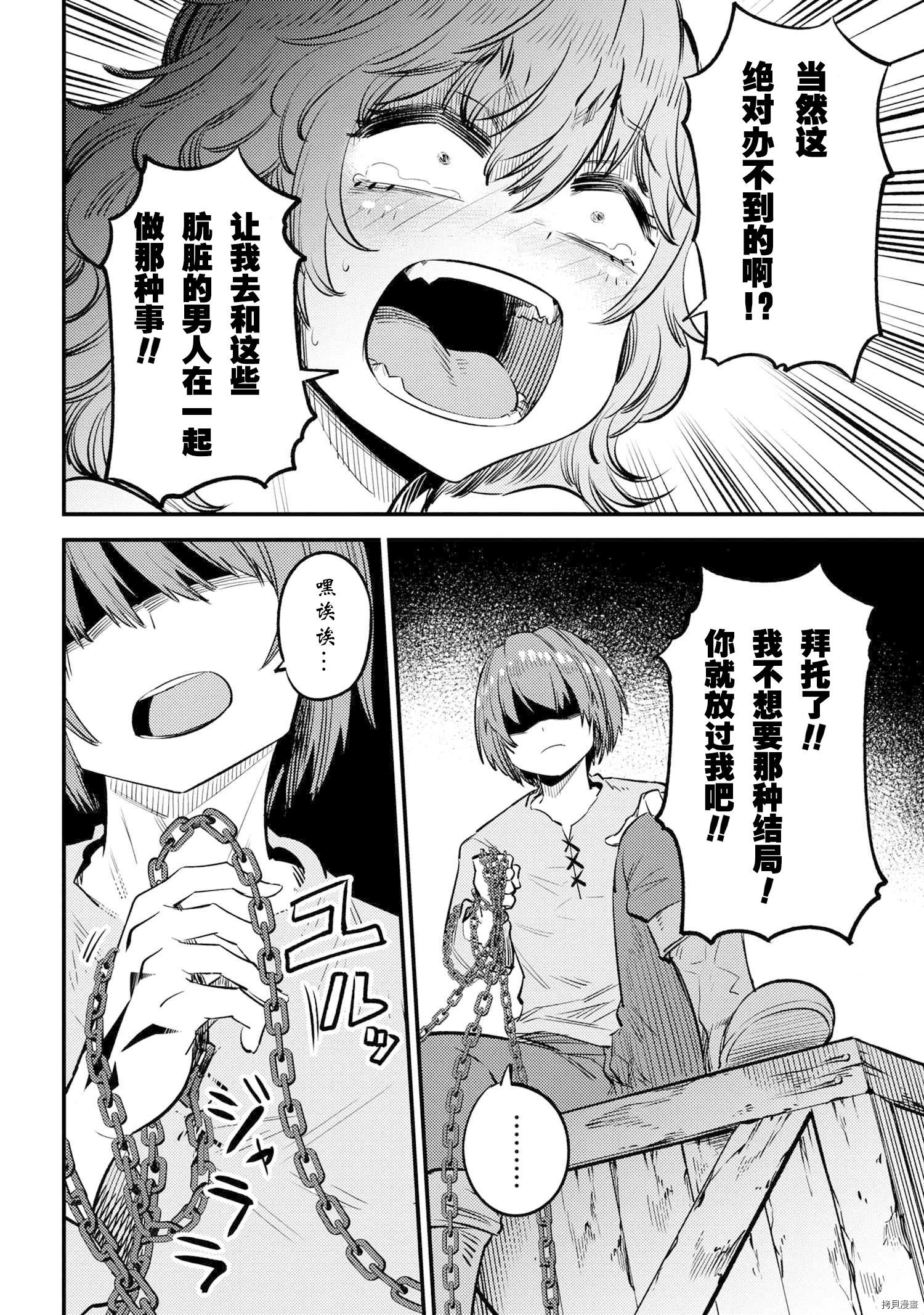 回复术士的重来人生[拷贝漫画]韩漫全集-第25.1話无删减无遮挡章节图片 