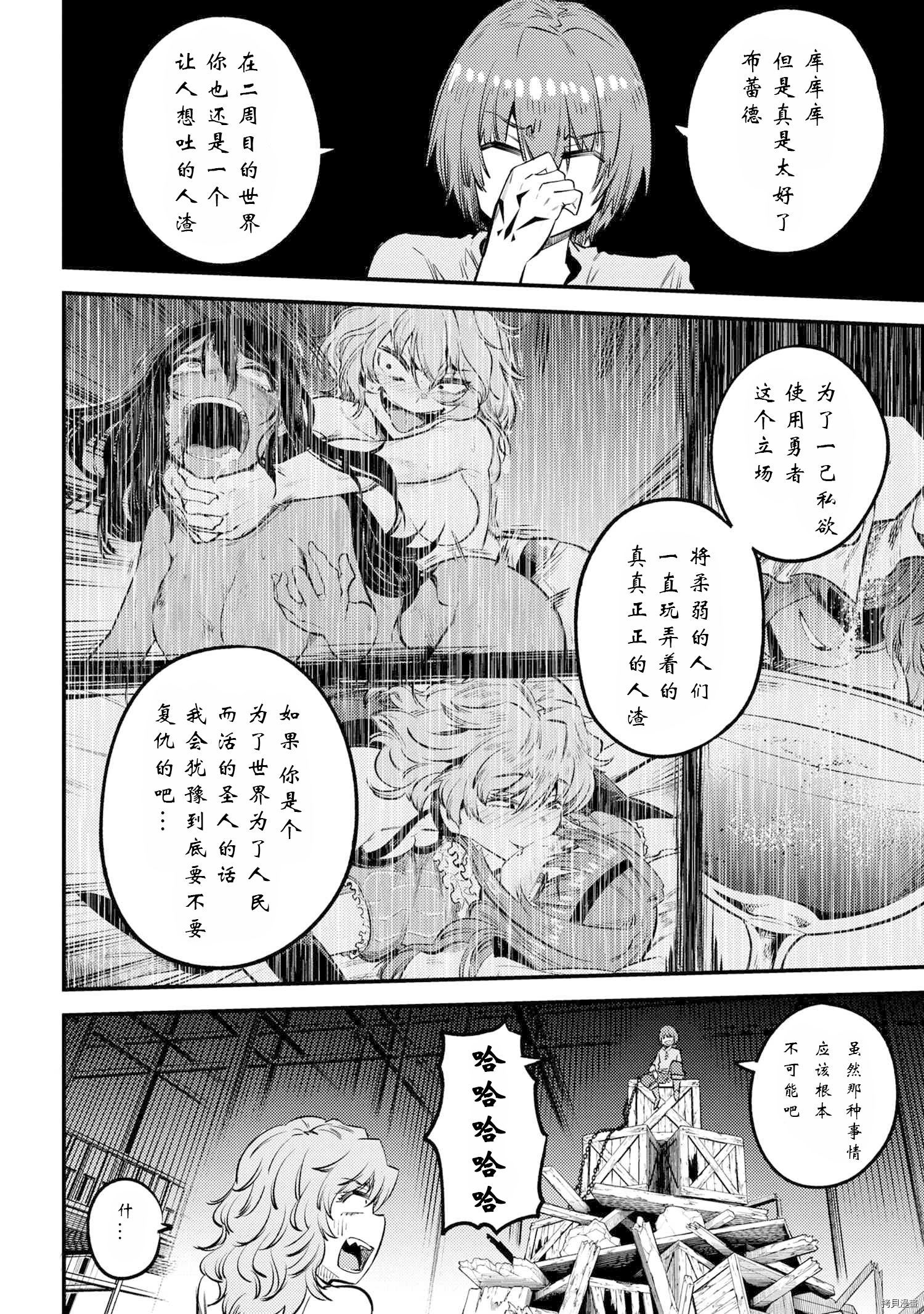 回复术士的重来人生[拷贝漫画]韩漫全集-第25.1話无删减无遮挡章节图片 