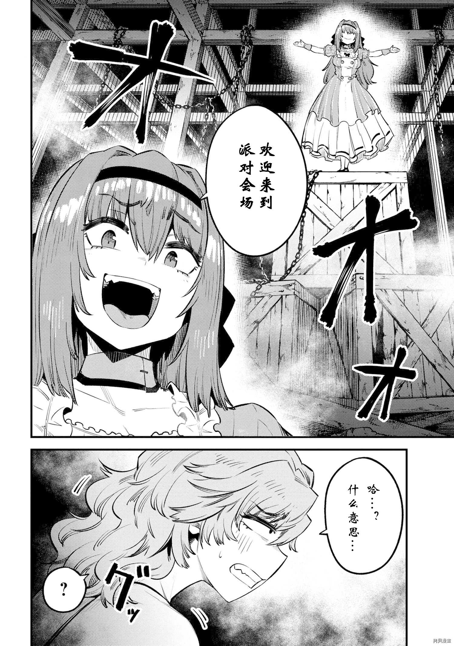 回复术士的重来人生[拷贝漫画]韩漫全集-第25.1話无删减无遮挡章节图片 