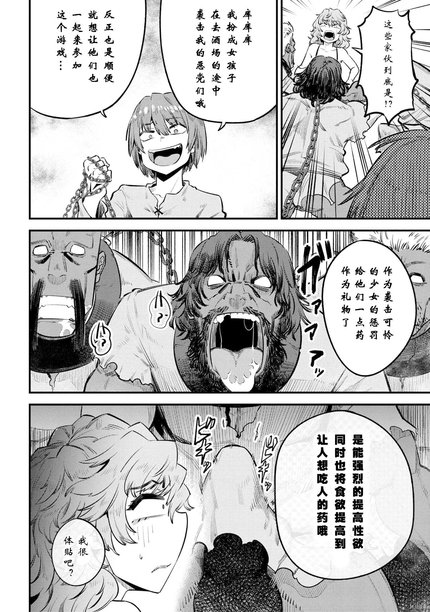 回复术士的重来人生[拷贝漫画]韩漫全集-第25.1話无删减无遮挡章节图片 