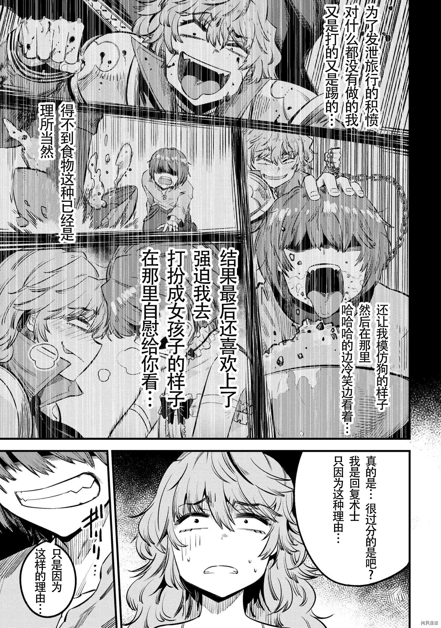回复术士的重来人生[拷贝漫画]韩漫全集-第25.1話无删减无遮挡章节图片 