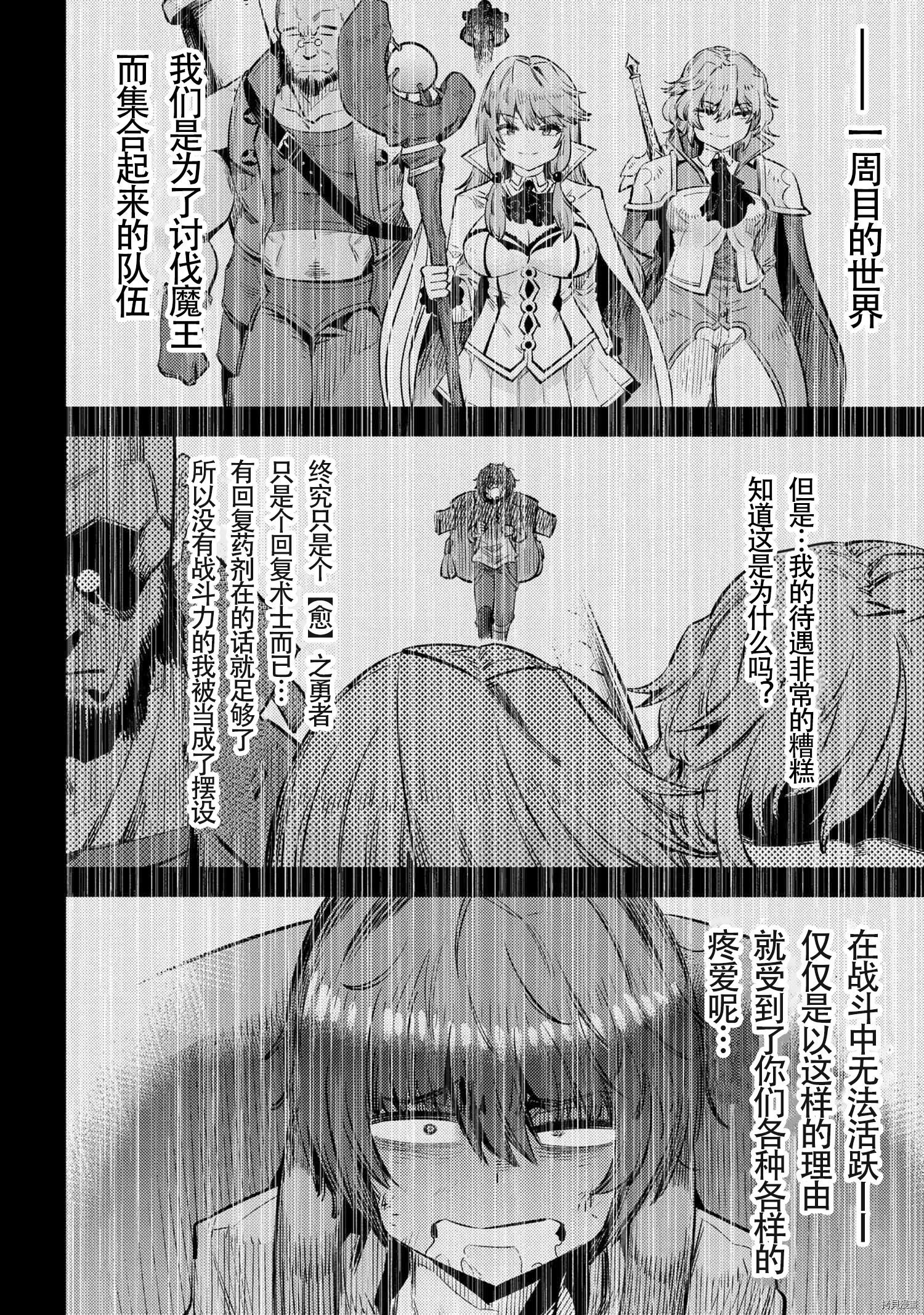 回复术士的重来人生[拷贝漫画]韩漫全集-第25.1話无删减无遮挡章节图片 